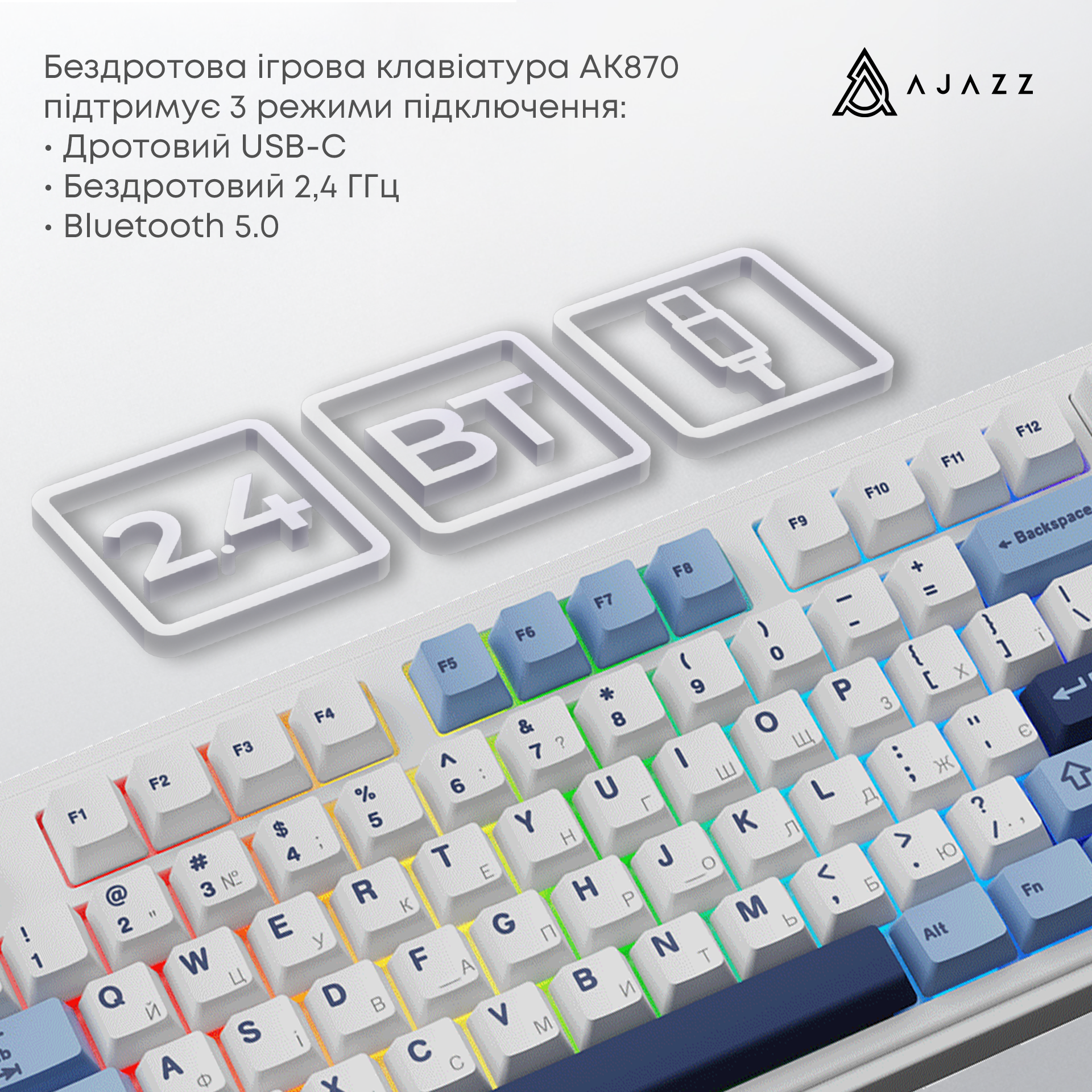 Игровая клавиатура AK870 Plus Murad Switches Wireless RGB Blue-White-Dark Blue (AK870-MU-BWD) фото4