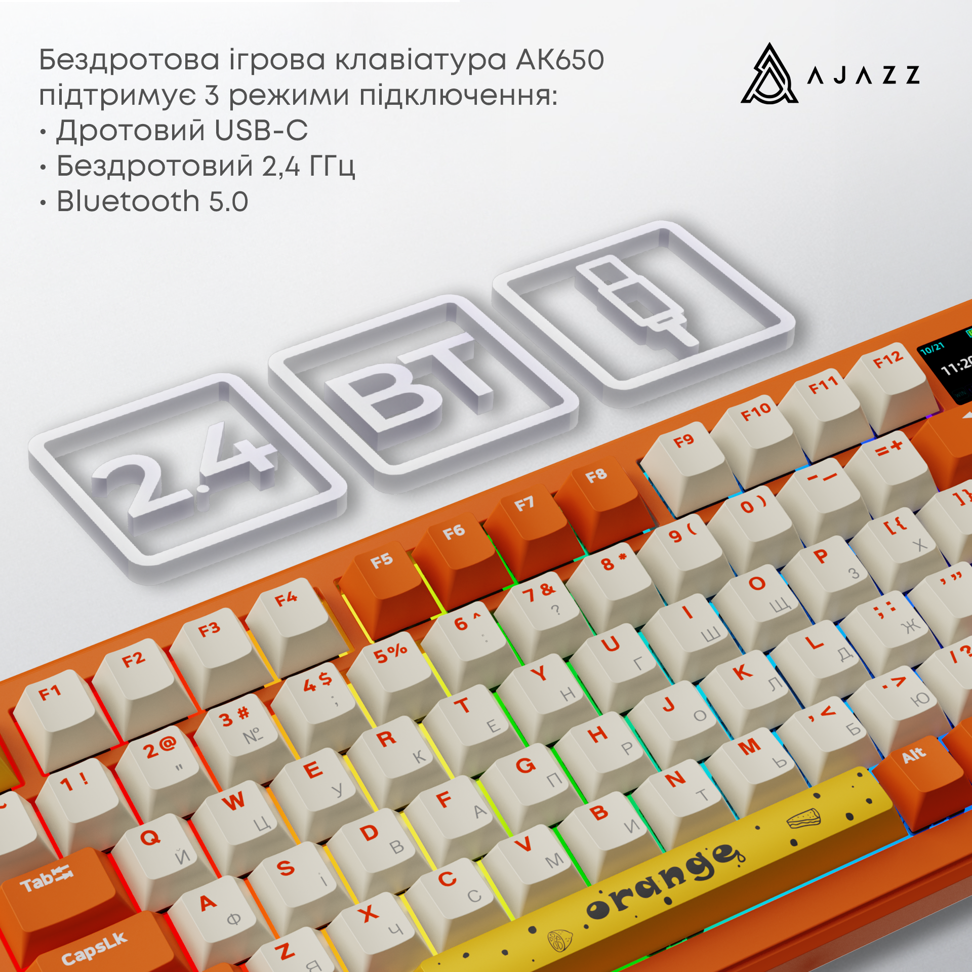 Игровая клавиатура Ajazz AK820 Max Avocado Switches RGB Orange-White (AK820MAX-AS-OW) фото