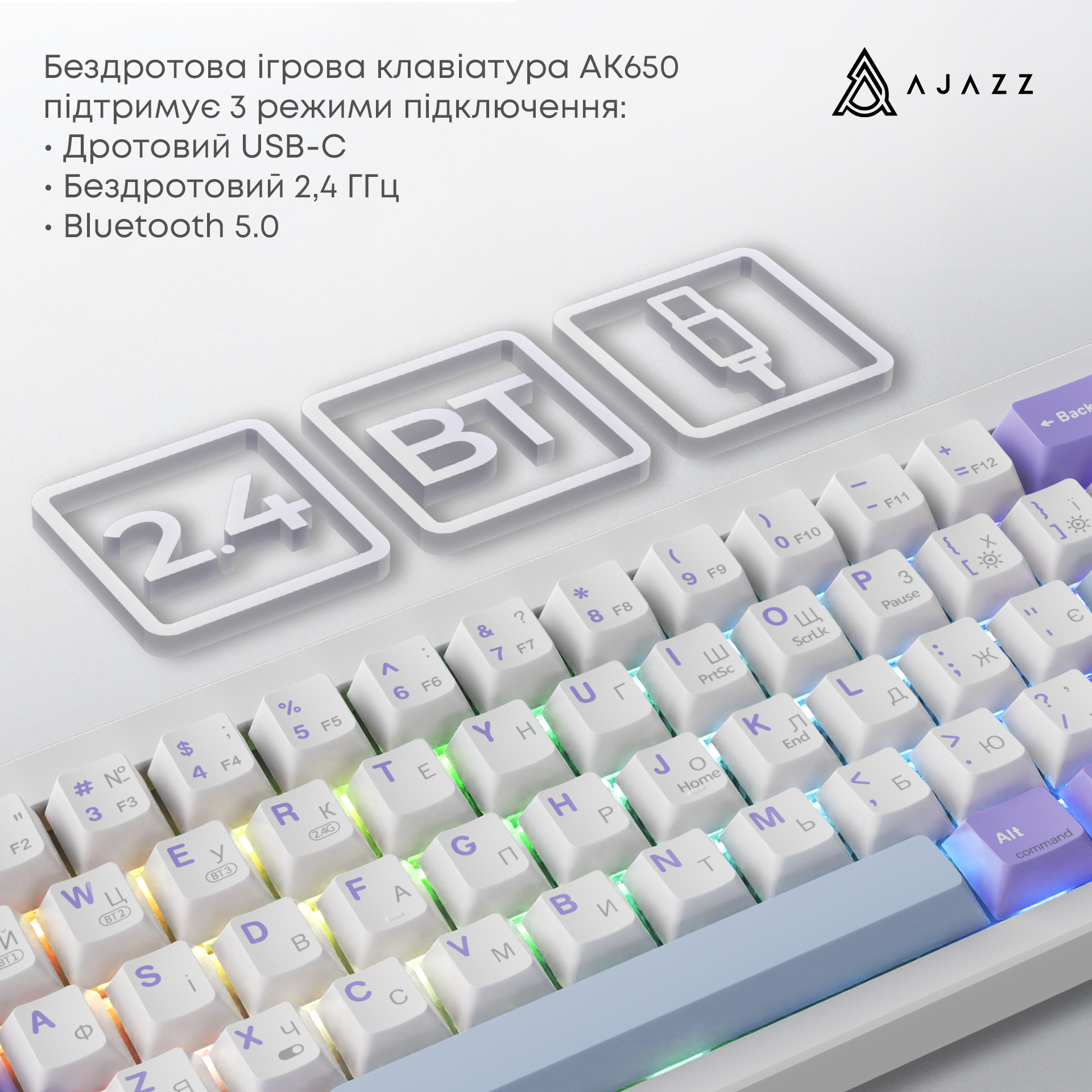 Игровая клавиатура Ajazz AK650 Flying Fish Switches Wireless RGB Purple (AK650-FF-PWB) фото
