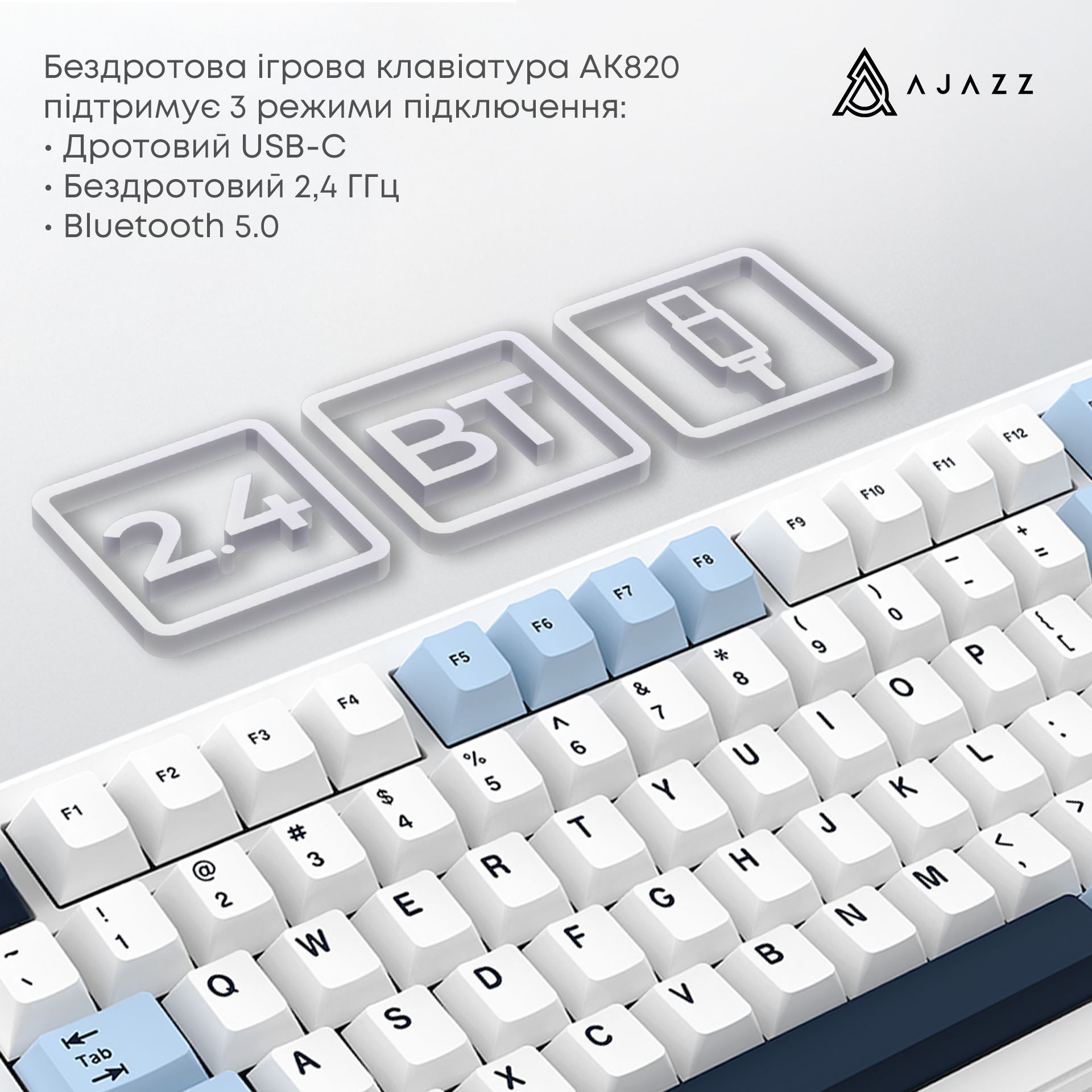 Игровая клавиатура Ajazz AK820 Max Plus Day Dream Switches Wireless White (AK820MAX-DD-BWD) фото