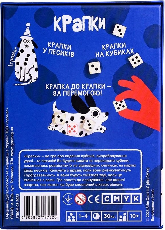 Настільна гра Крапки (6906832797320) фото15