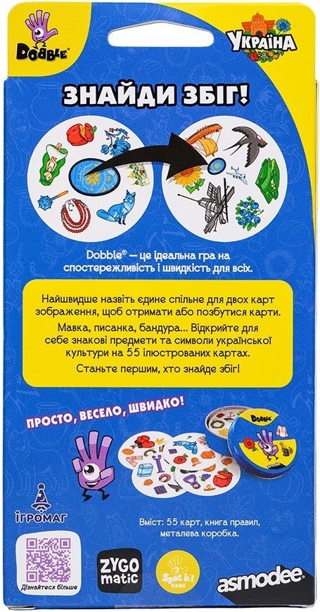 Настільна гра Dobble Ukraine (3558387003208) фото