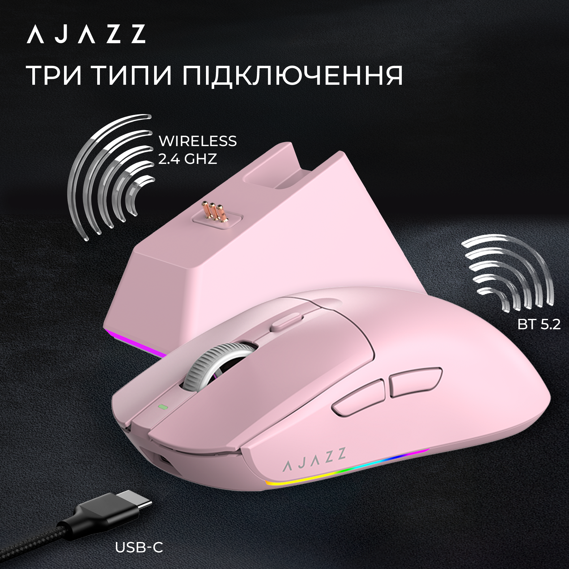 Ігрова миша Ajazz AJ139 V2 MC Wireless Pink (AJ139-V2-MC-Pink) фото3