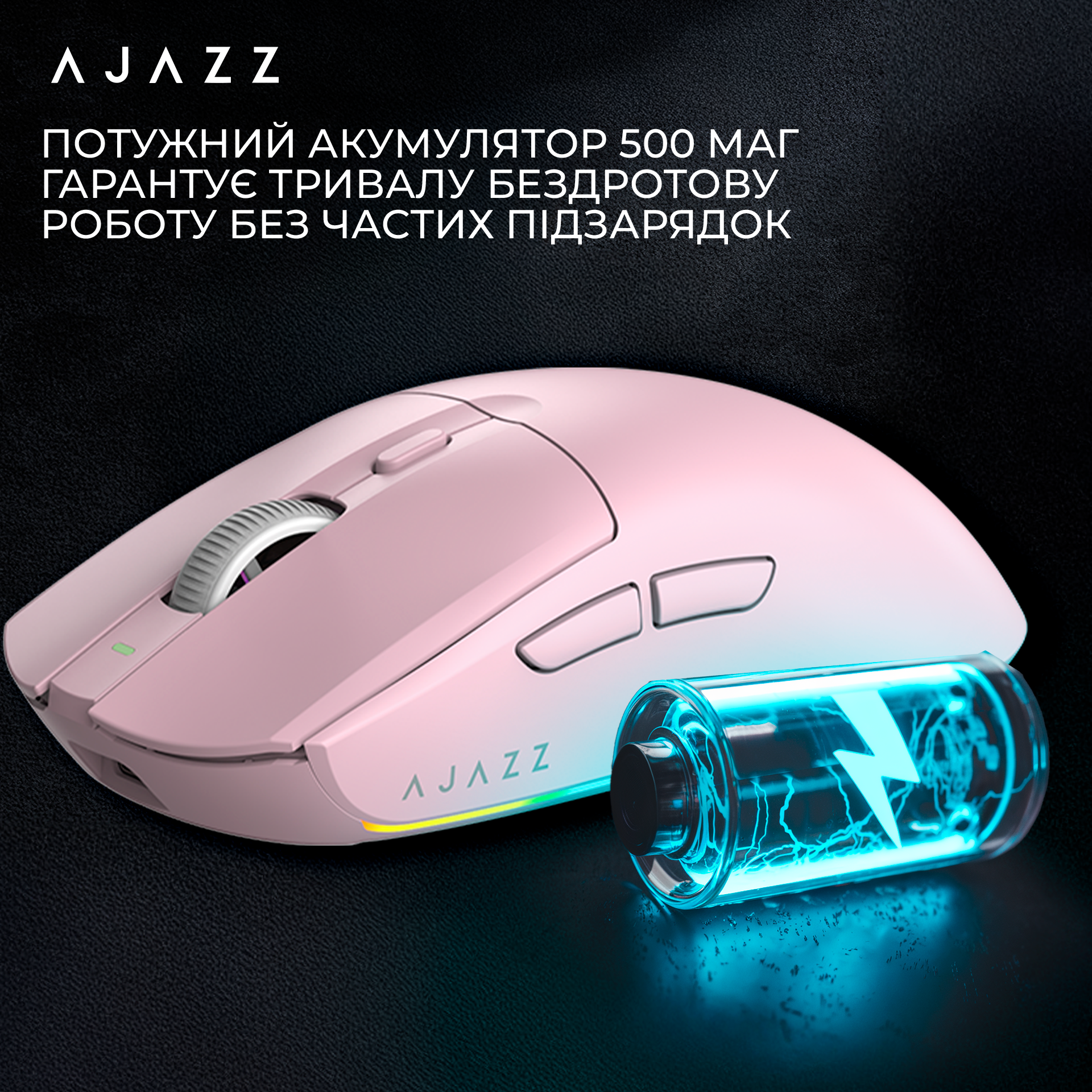 Ігрова миша Ajazz AJ139 V2 MC Wireless Pink (AJ139-V2-MC-Pink) фото7