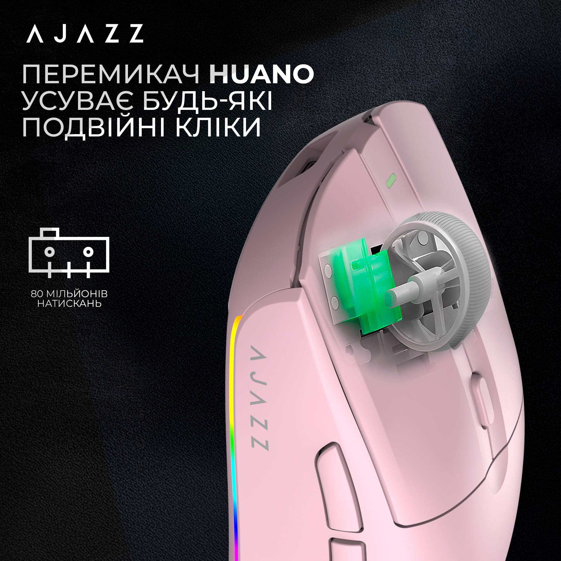Ігрова миша Ajazz AJ139 V2 MC Wireless Pink (AJ139-V2-MC-Pink) фото9