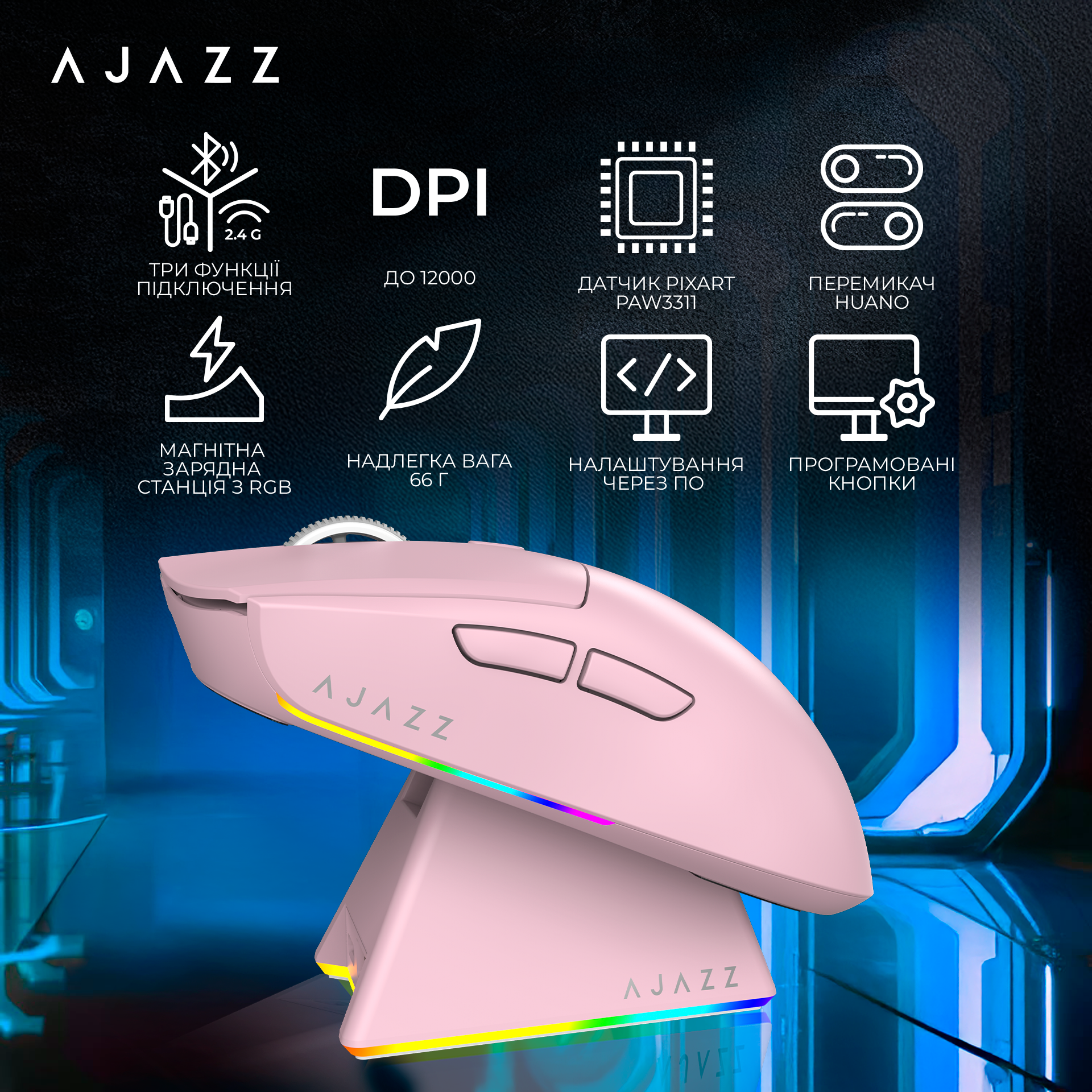 Ігрова миша Ajazz AJ139 V2 MC Wireless Pink (AJ139-V2-MC-Pink) фото10