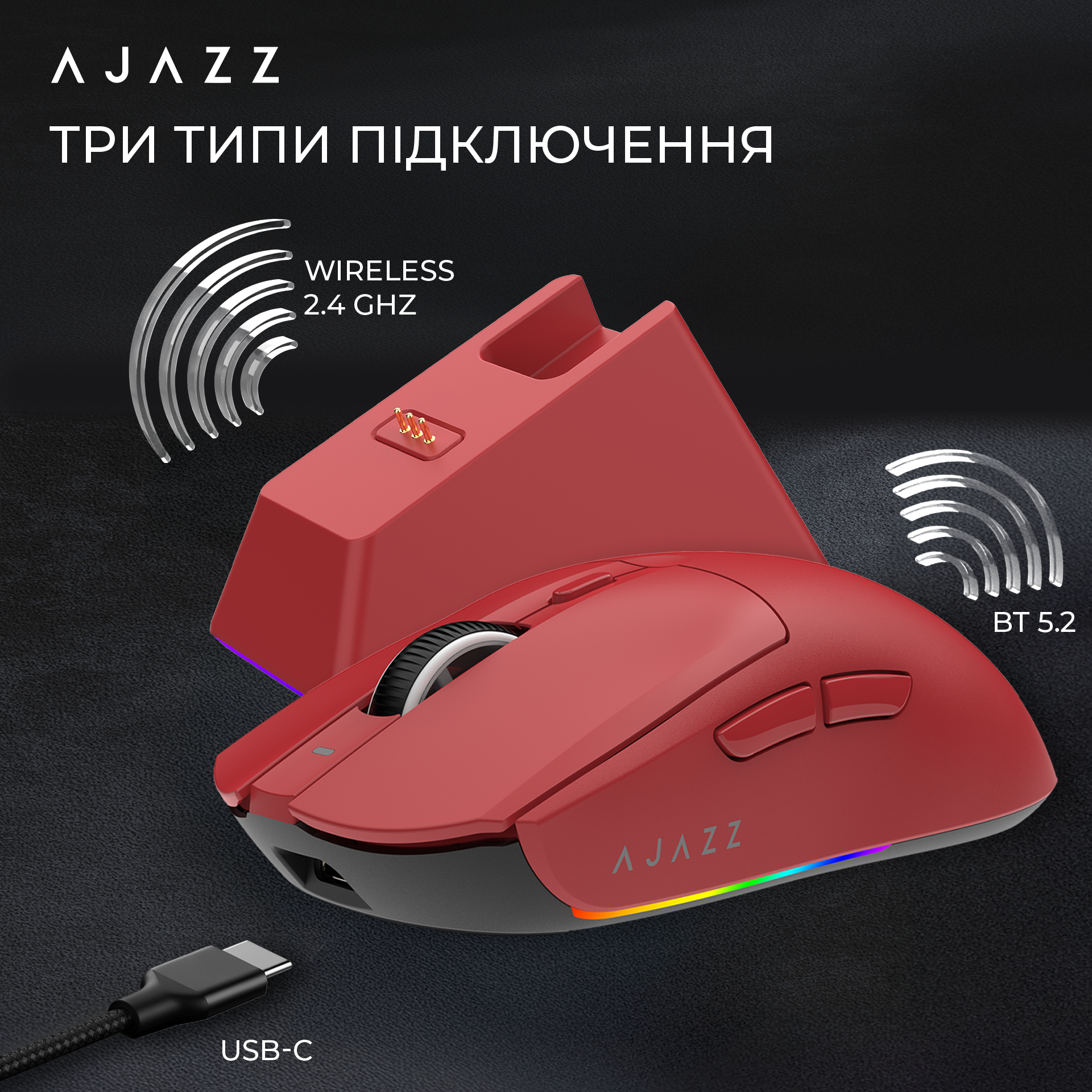 Ігрова миша Ajazz AJ139 V2 MC Wireless Red (AJ139-V2-MC-R) фото7