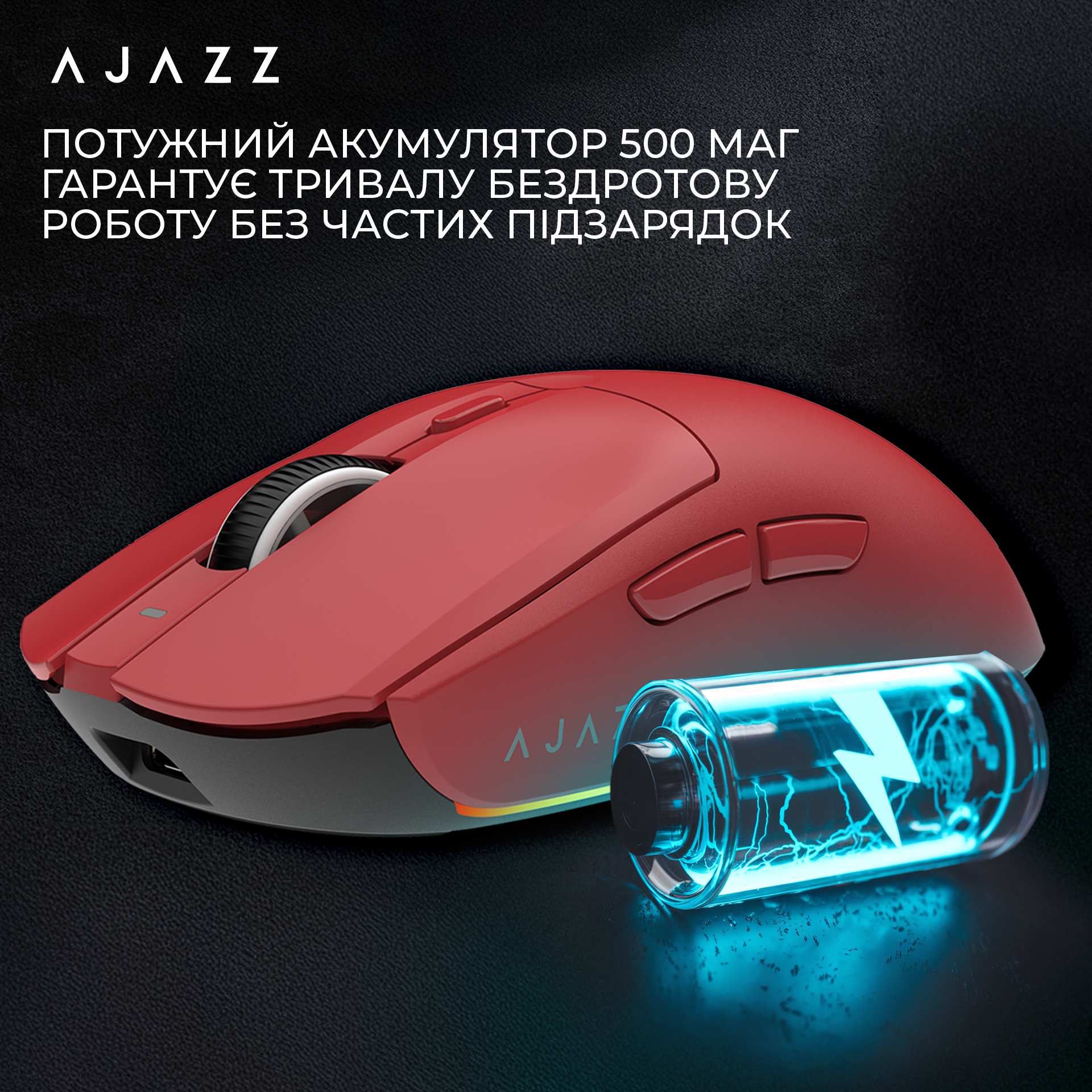 Ігрова миша Ajazz AJ139 V2 MC Wireless Red (AJ139-V2-MC-R) фото11