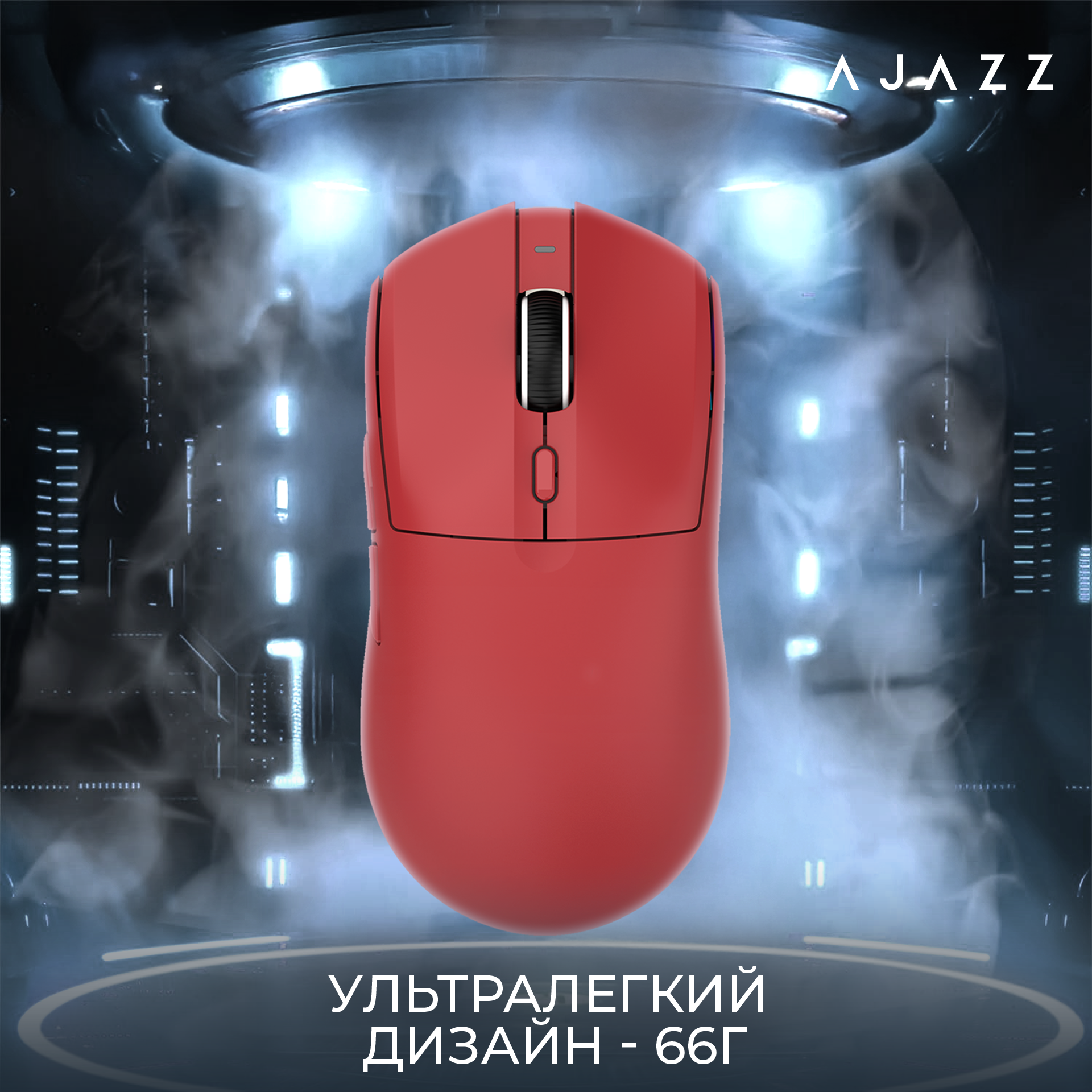 Ігрова миша Ajazz AJ139 V2 MC Wireless Red (AJ139-V2-MC-R) фото12