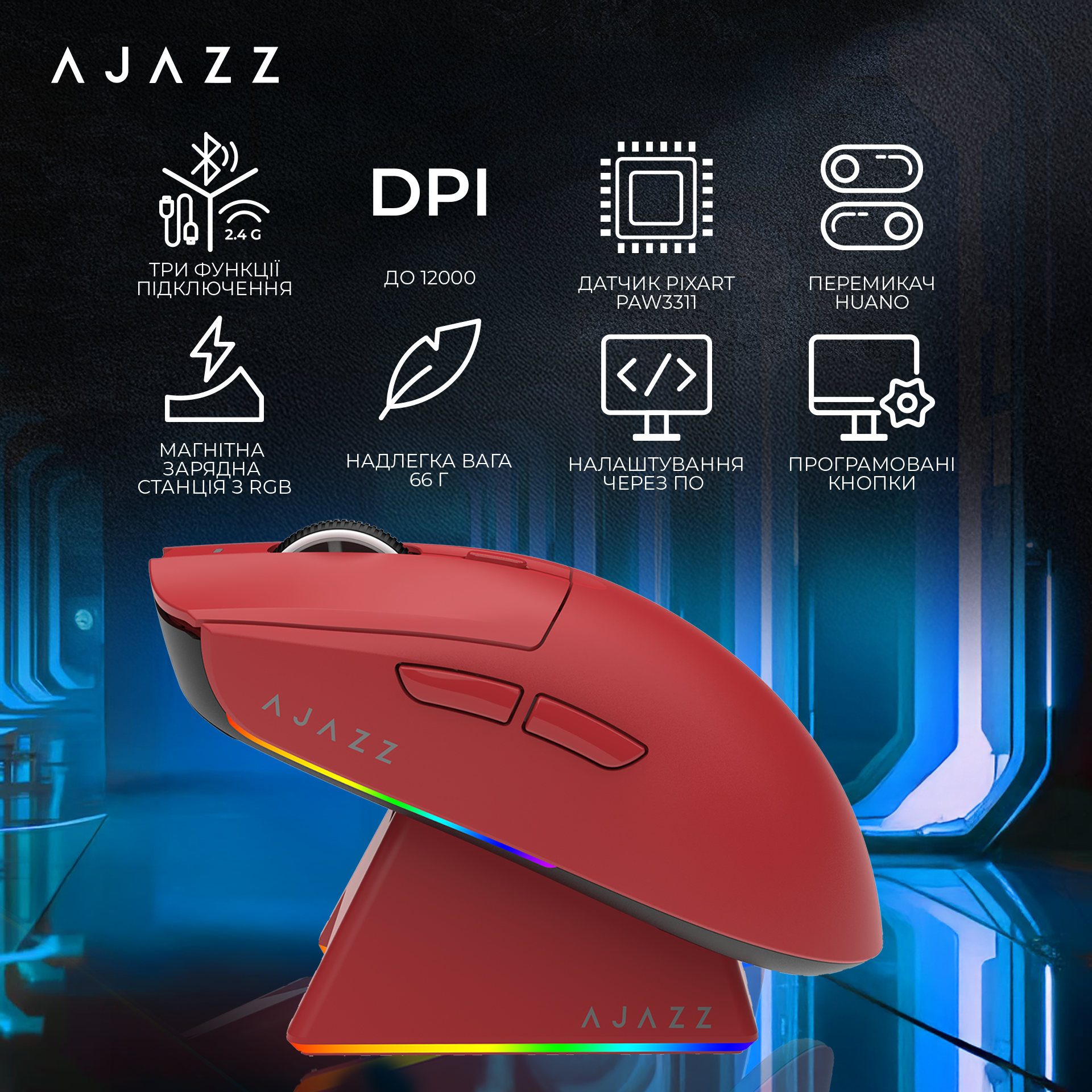 Ігрова миша Ajazz AJ139 V2 MC Wireless Red (AJ139-V2-MC-R) фото14