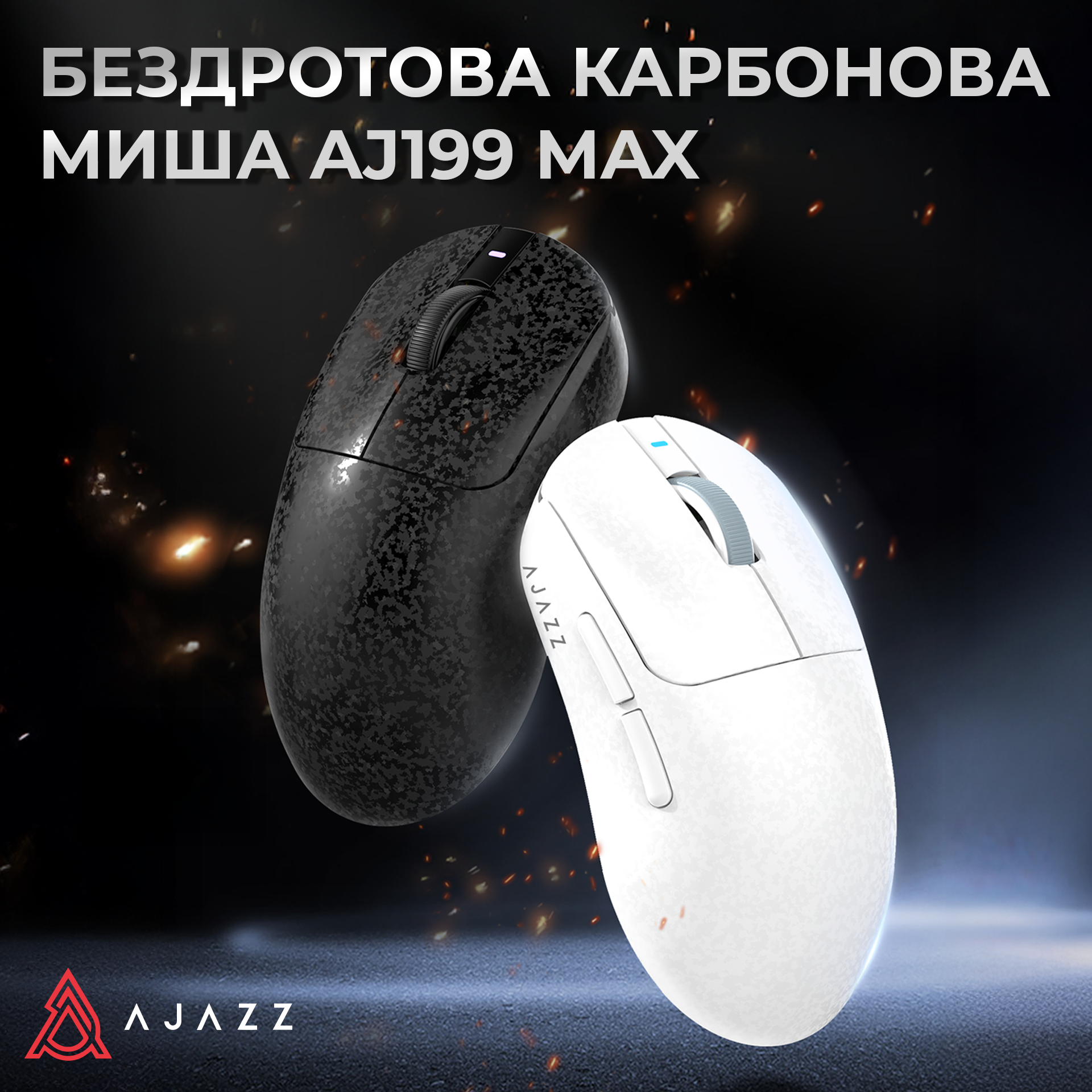 Ігрова миша Ajazz AJ199 Max Wireless Carbon fiber White (AJ199-MAX-W) фото6