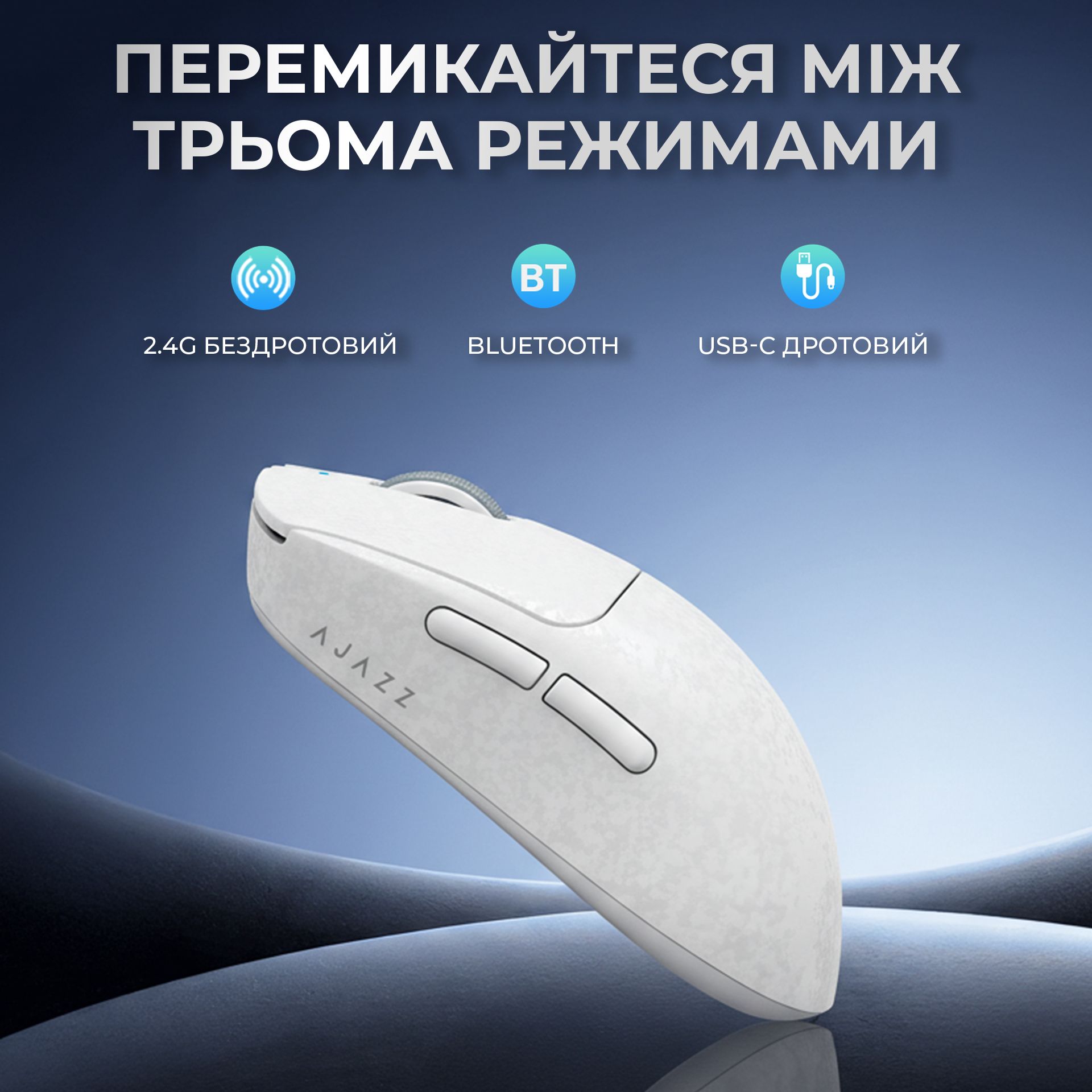 Ігрова миша Ajazz AJ199 Max Wireless Carbon fiber White (AJ199-MAX-W) фото7
