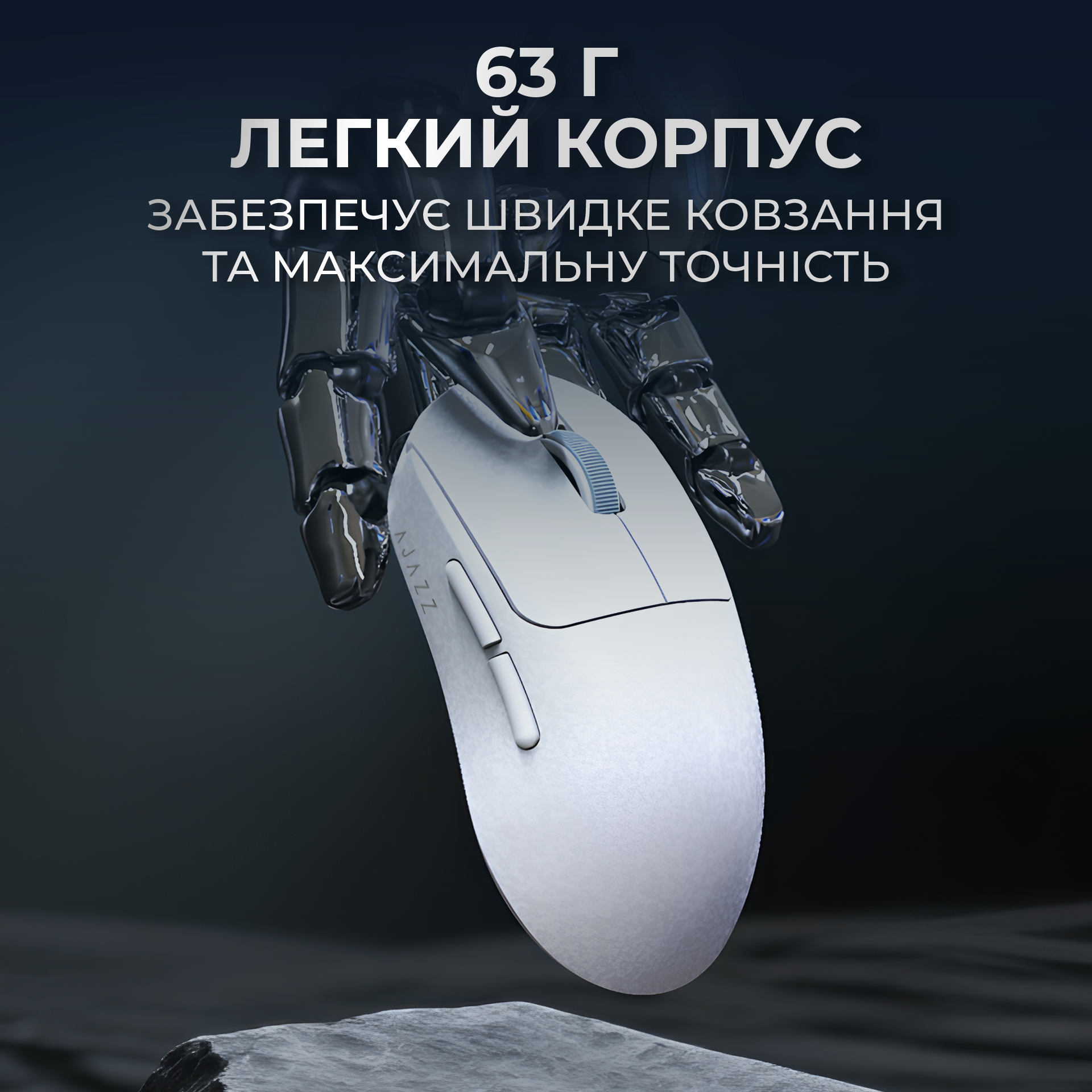 Ігрова миша Ajazz AJ199 Max Wireless Carbon fiber White (AJ199-MAX-W) фото11