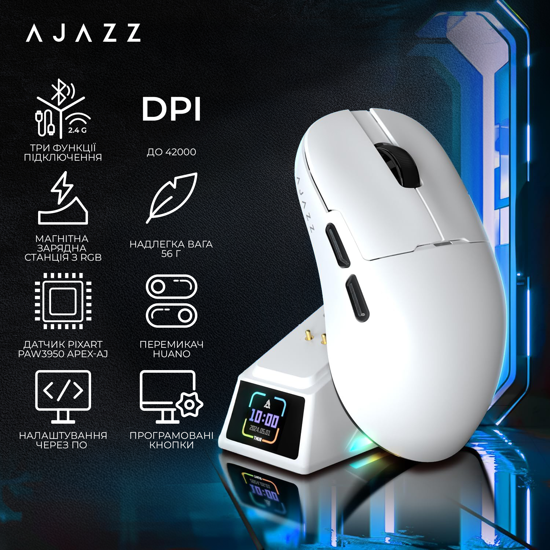 Ігрова миша Ajazz AJ159 Apex Wireless White (AJM159-A-W) фото10