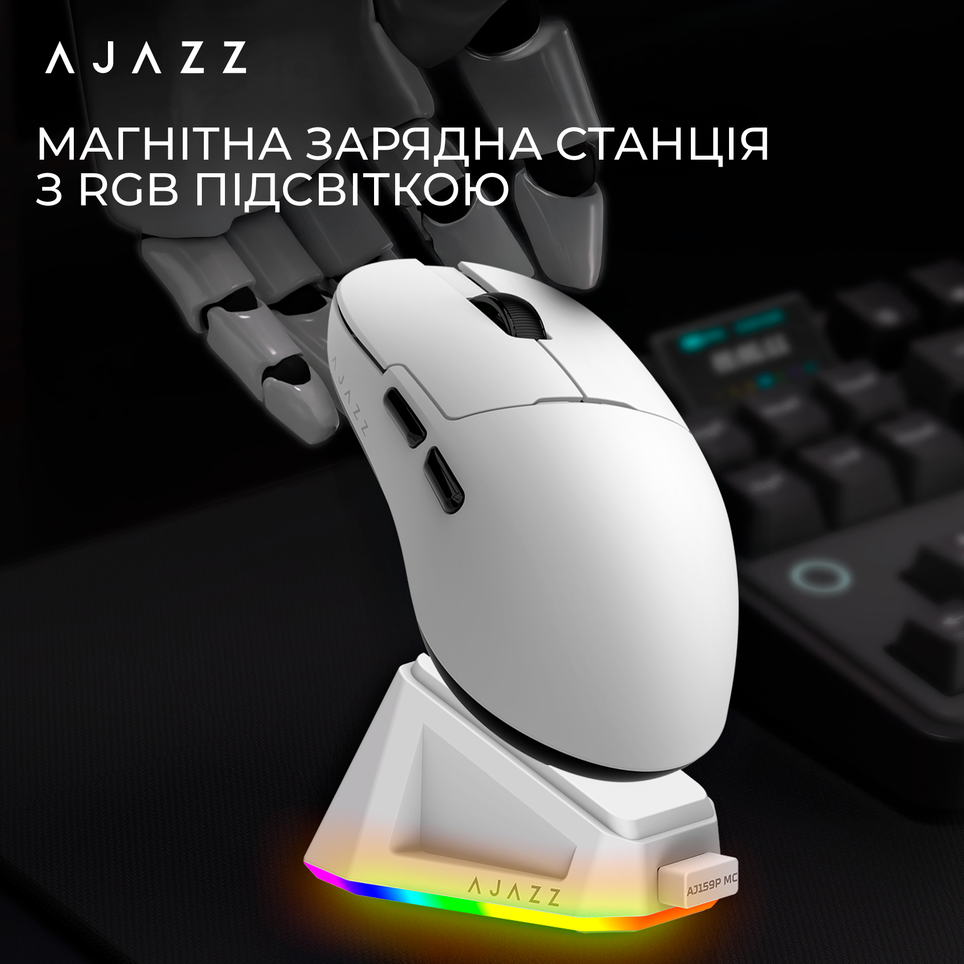 Ігрова миша Ajazz AJ159P MC Wireless (Charging Dock) White (AJ159P-MC-W) фото10