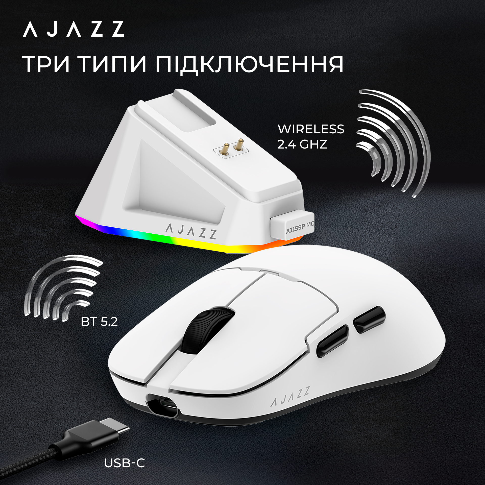 Ігрова миша Ajazz AJ159P MC Wireless (Charging Dock) White (AJ159P-MC-W) фото8