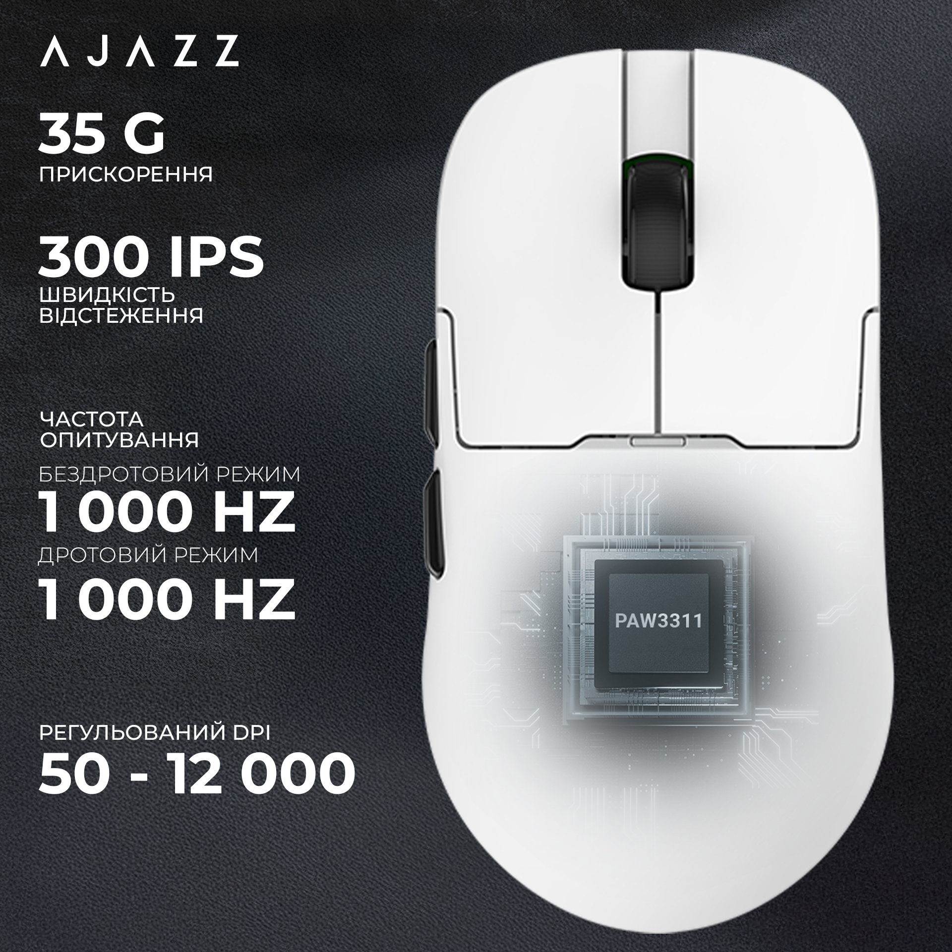 Ігрова миша Ajazz AJ159P MC Wireless (Charging Dock) White (AJ159P-MC-W) фото6