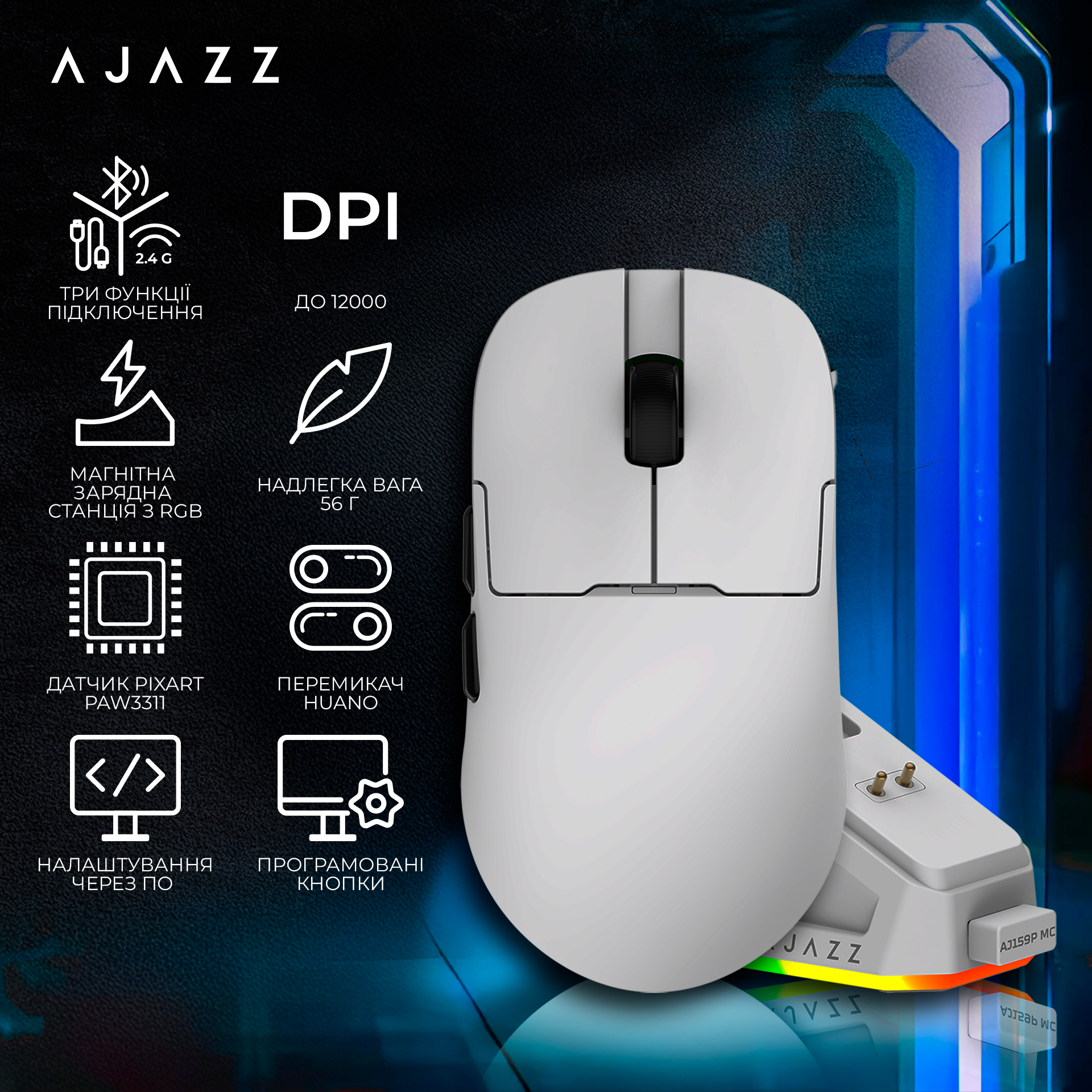 Ігрова миша Ajazz AJ159P MC Wireless (Charging Dock) White (AJ159P-MC-W) фото7