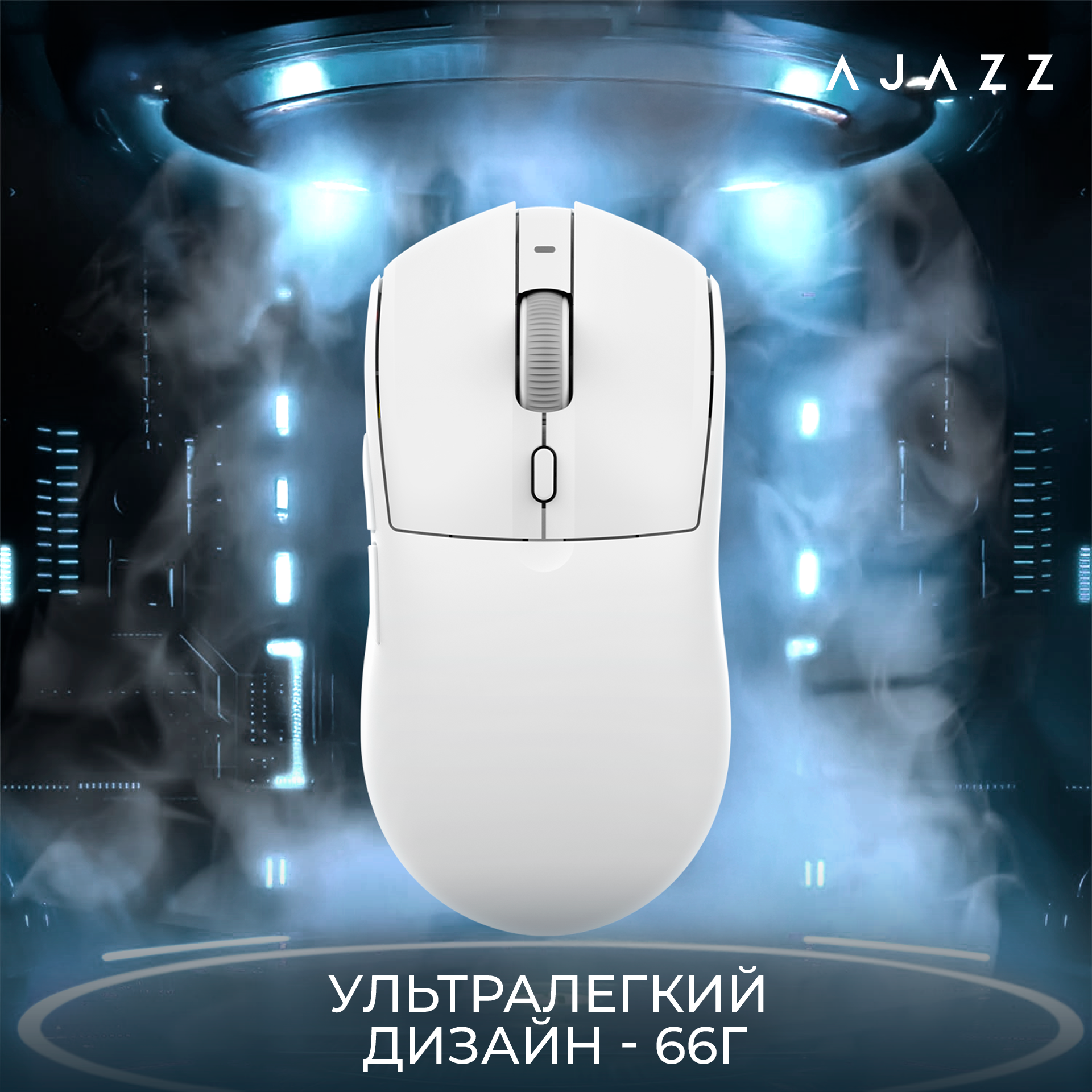 Ігрова миша Ajazz AJ139 V2 MC Wireless White (AJ139-V2-MC-W) фото