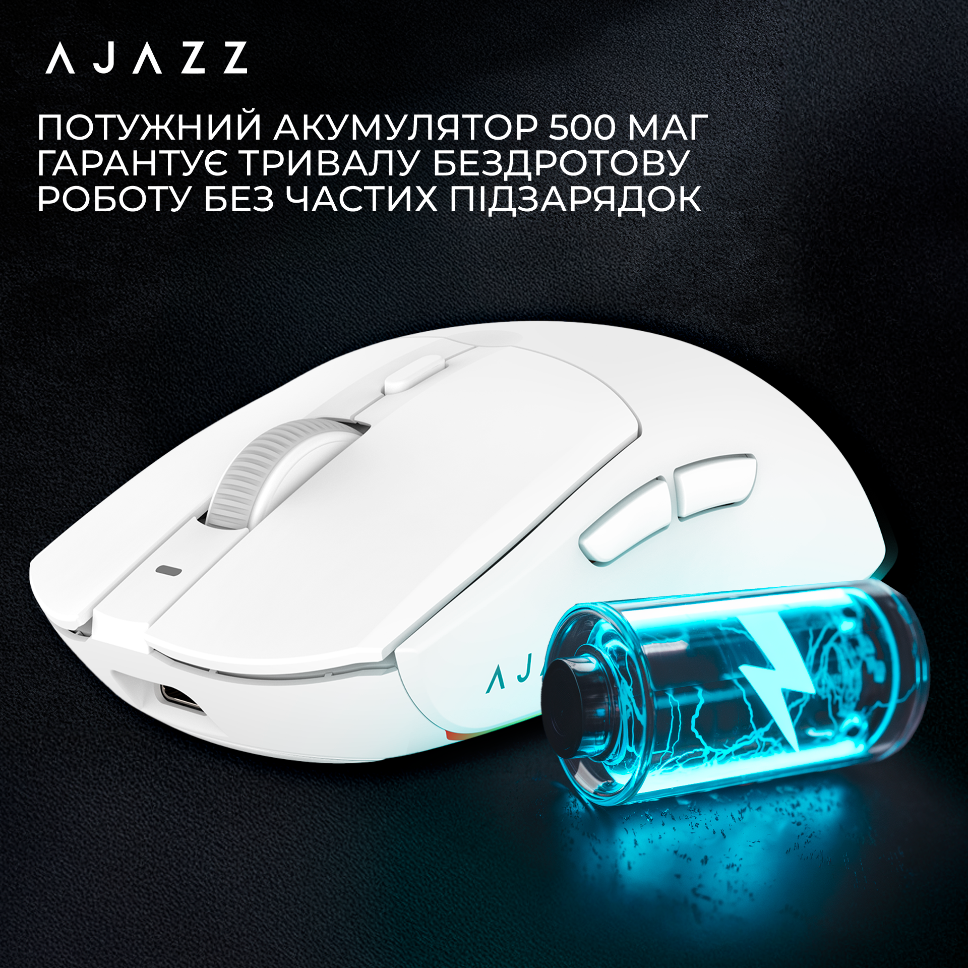 Ігрова миша Ajazz AJ139 V2 MC Wireless White (AJ139-V2-MC-W) фото