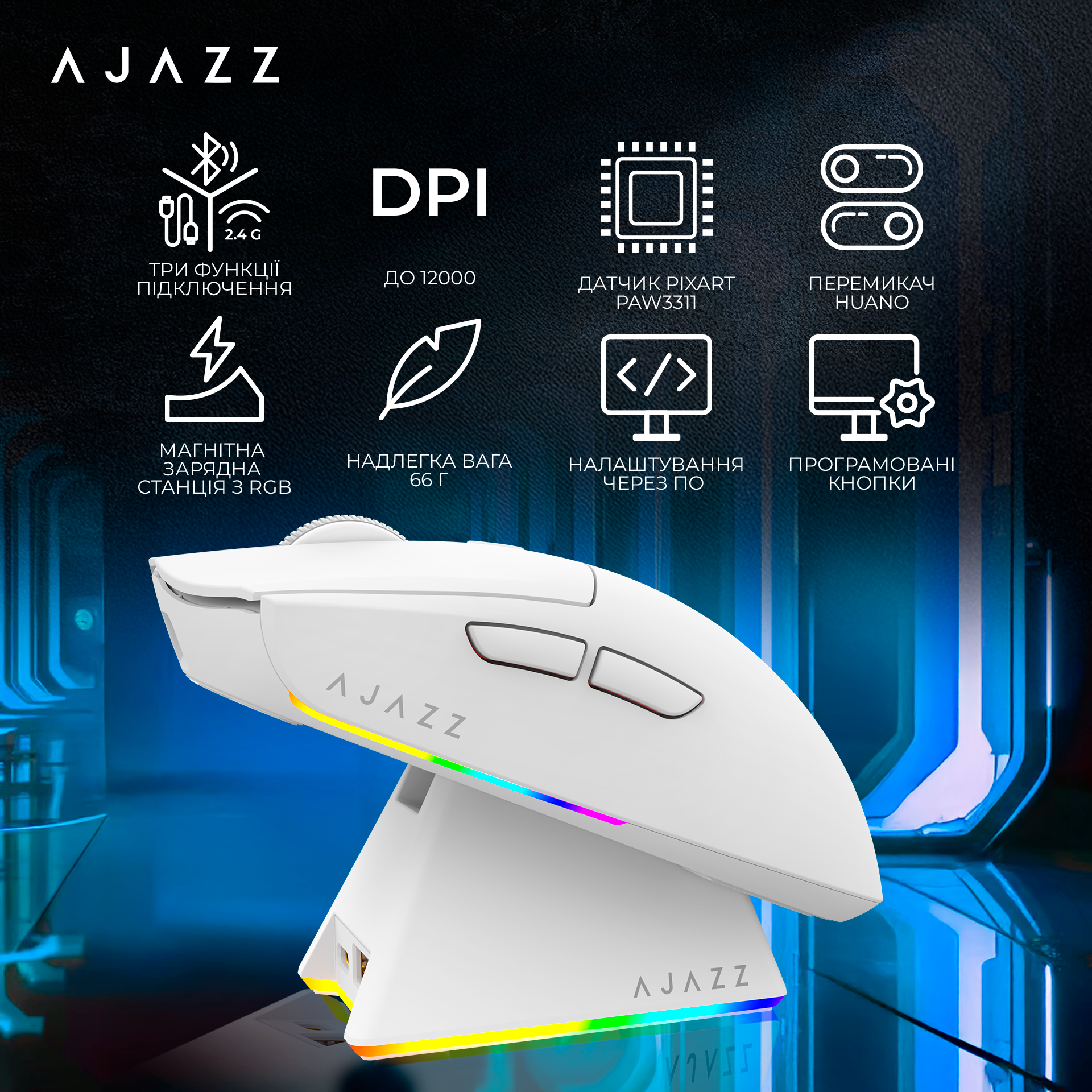 Ігрова миша Ajazz AJ139 V2 MC Wireless White (AJ139-V2-MC-W) фото