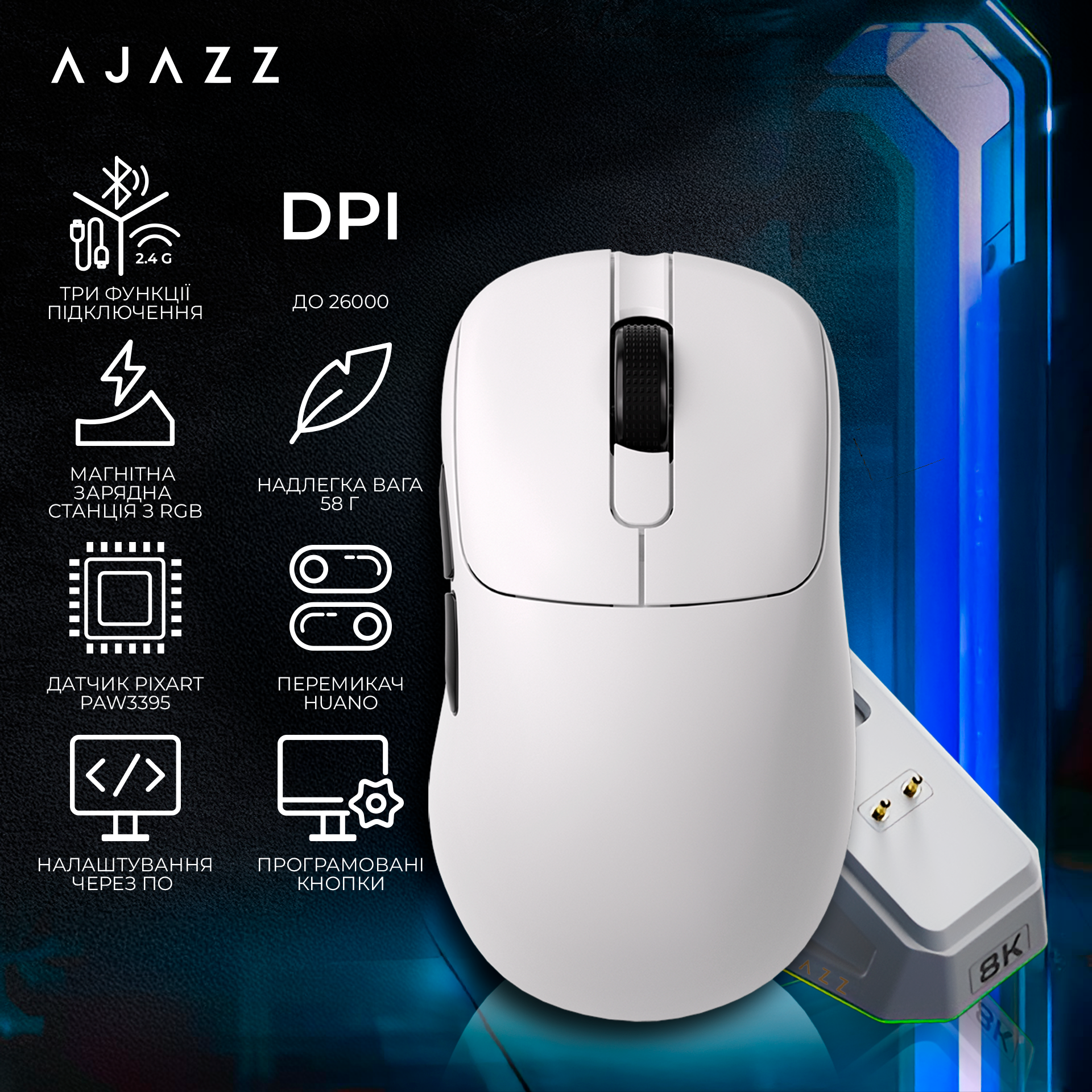 Ігрова миша Ajazz AJ179 Pro Wireless (Charging Dock) White (AJ179-PRO-W) фото