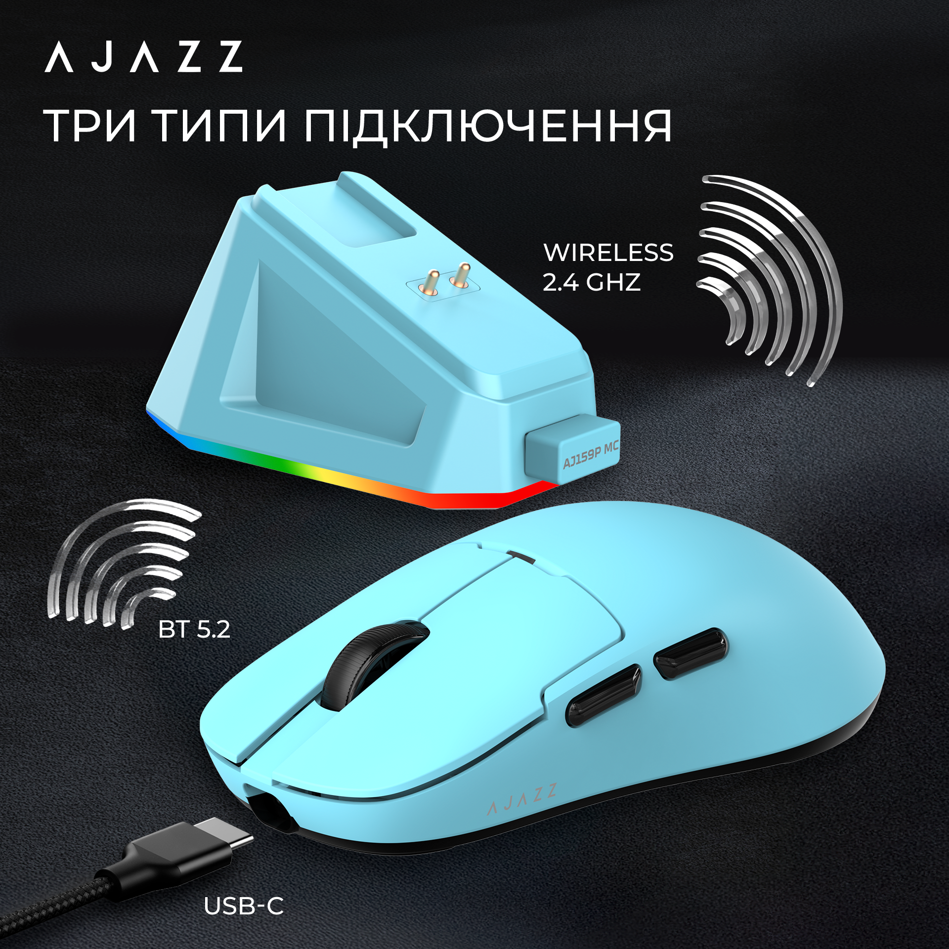 Ігрова миша Ajazz AJ159P MC Wireless (Charging Dock) Blue (AJ159P-MC-Blue) фото
