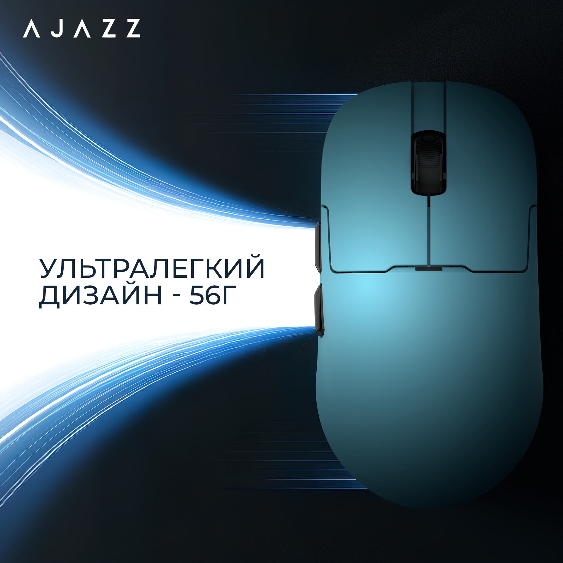 Ігрова миша Ajazz AJ159P MC Wireless (Charging Dock) Blue (AJ159P-MC-Blue) фото