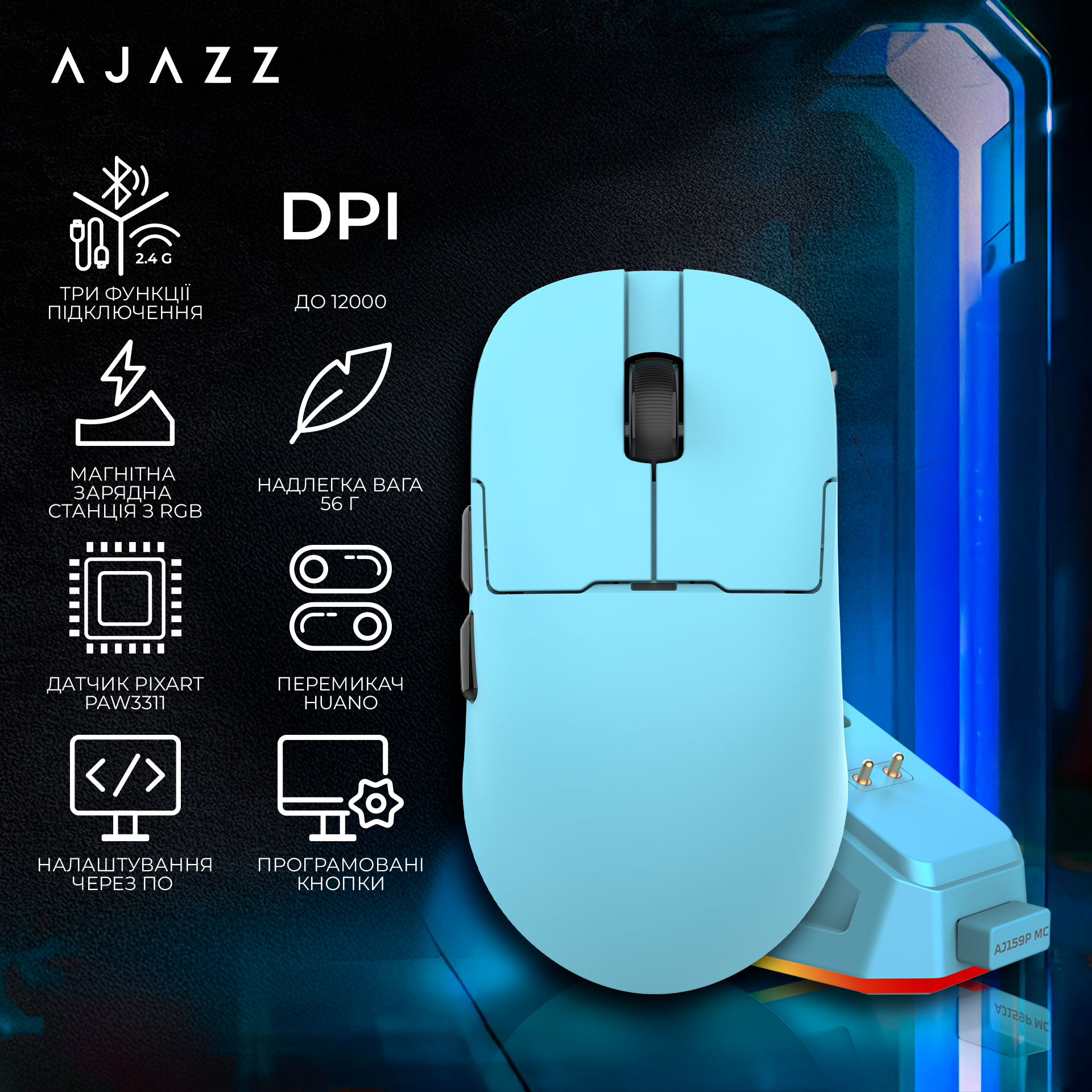 Ігрова миша Ajazz AJ159P MC Wireless (Charging Dock) Blue (AJ159P-MC-Blue) фото