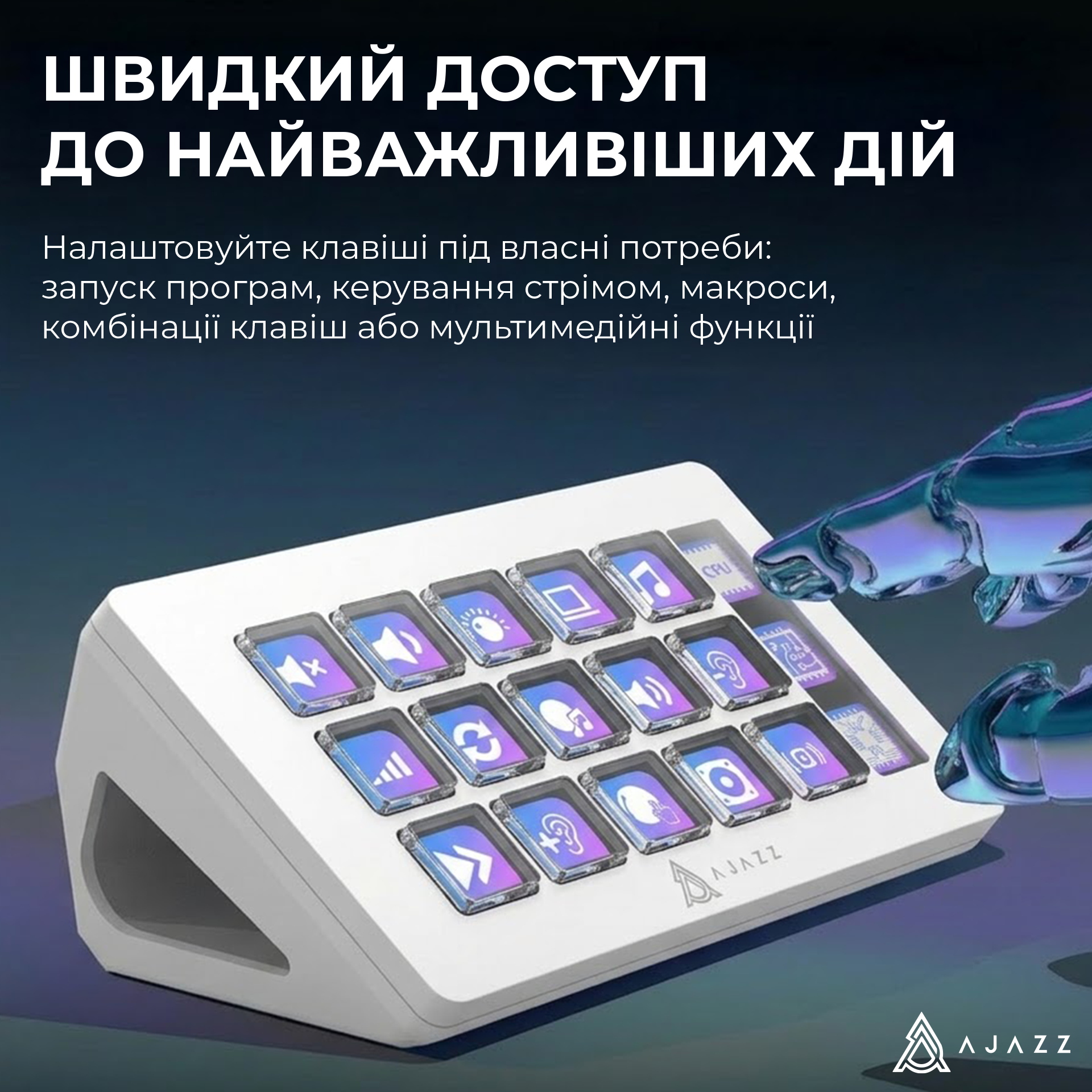Контролер для стрімингу Ajazz AKP153E White (AKP153E-W) фото7