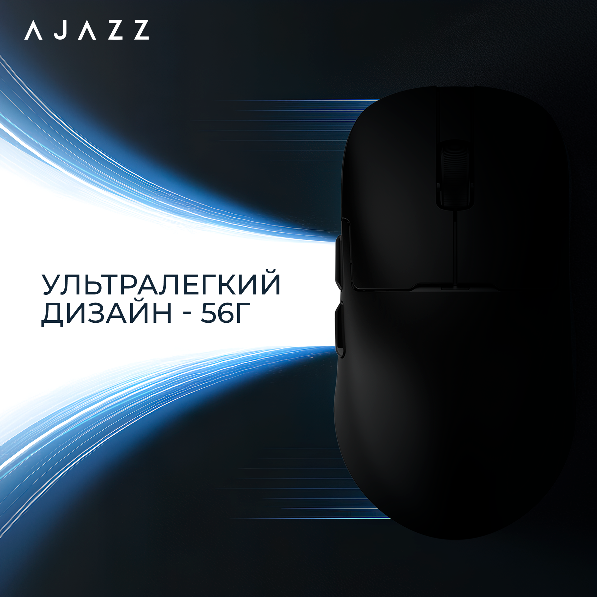 Ігрова миша Ajazz AJ159P MC Wireless (Charging Dock) Black (AJ159P-MC-B) фото