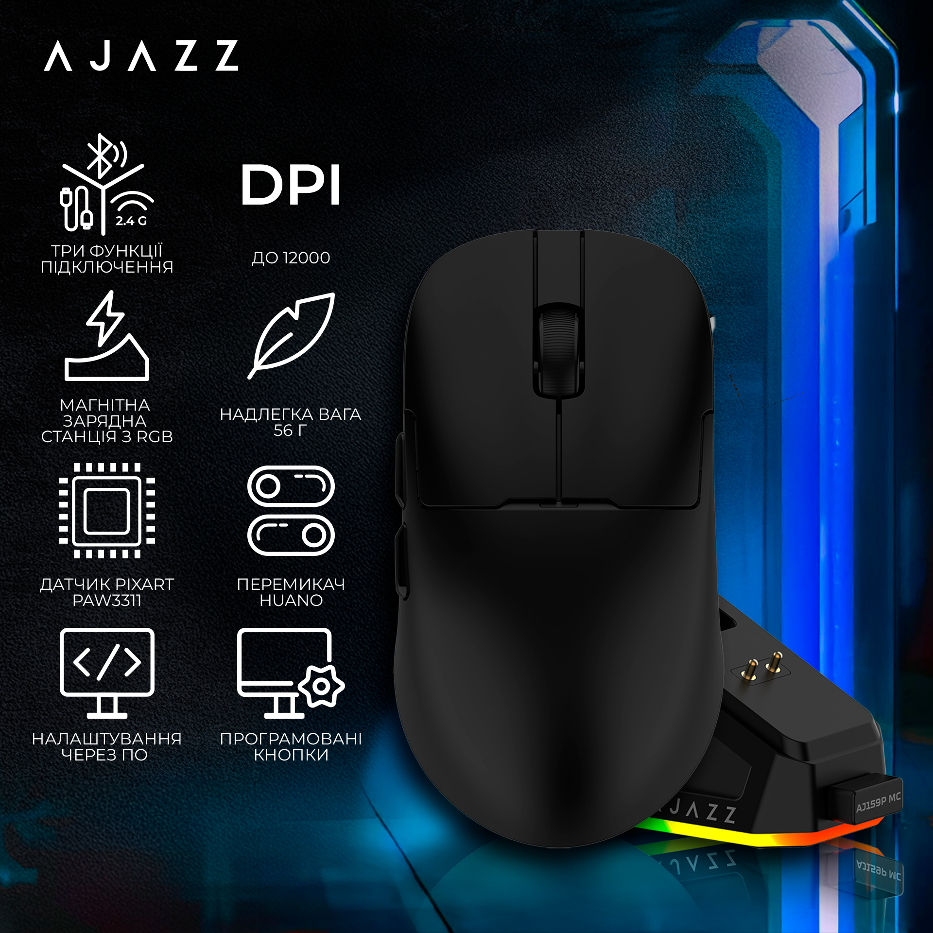 Ігрова миша Ajazz AJ159P MC Wireless (Charging Dock) Black (AJ159P-MC-B) фото