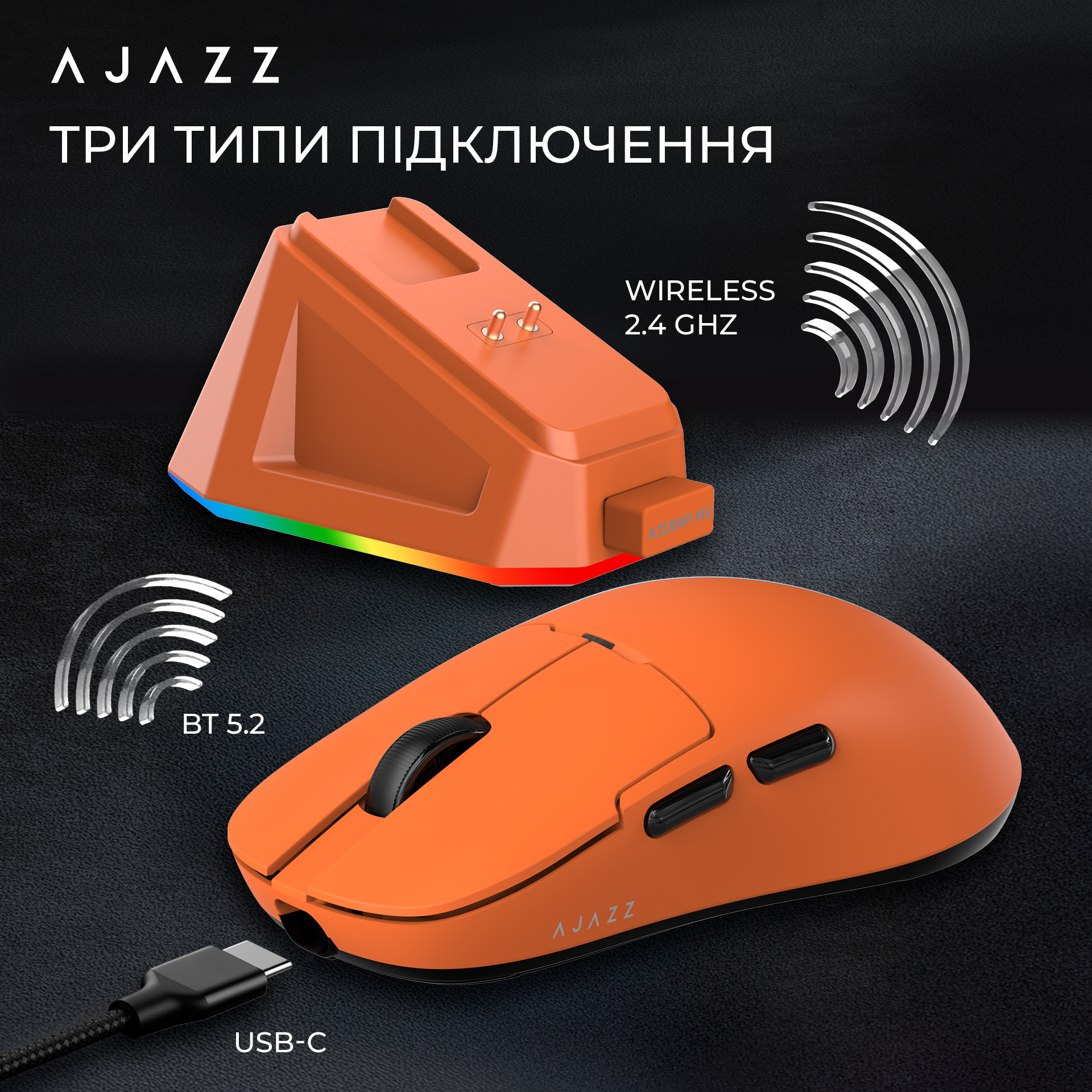 Ігрова миша Ajazz AJ159P MC Wireless (Charging Dock) Orange (AJ159P-MC-Orange) фото