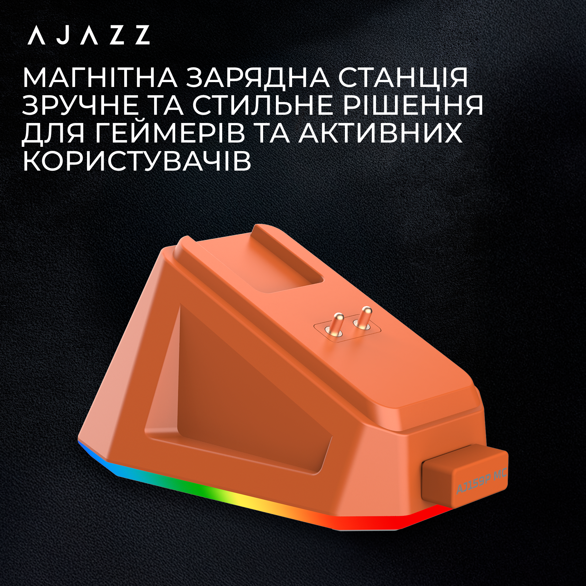 Ігрова миша Ajazz AJ159P MC Wireless (Charging Dock) Orange (AJ159P-MC-Orange) фото