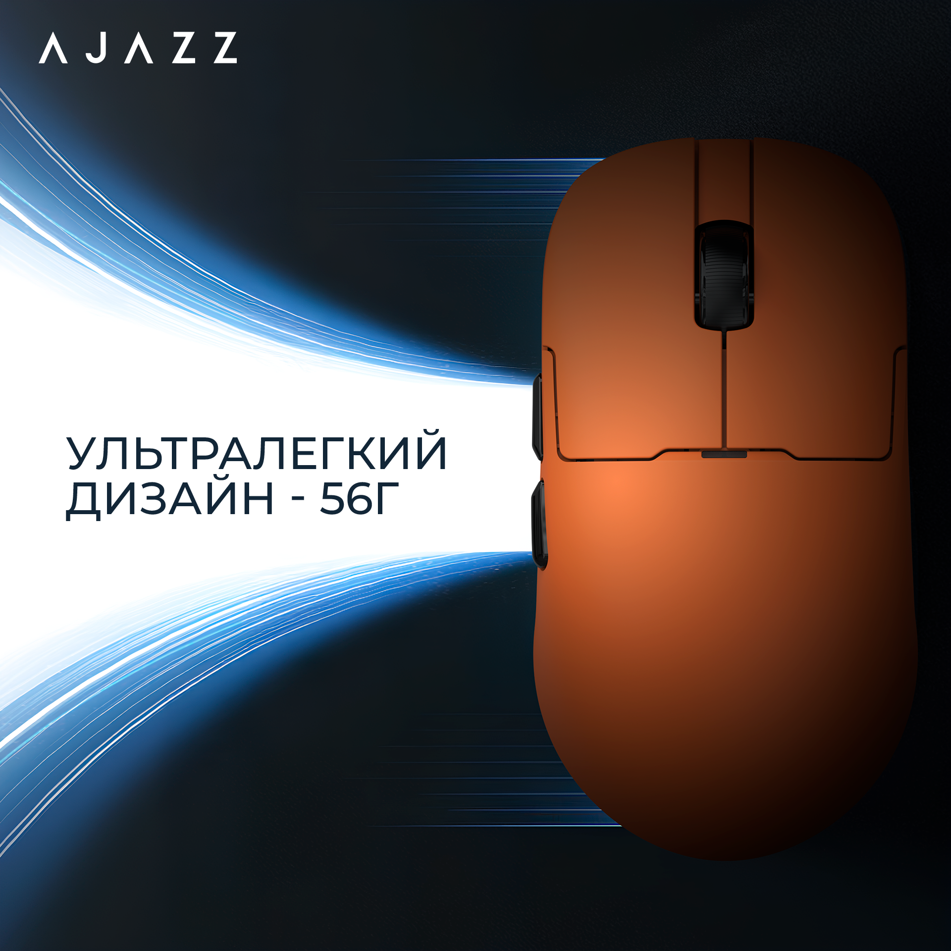 Ігрова миша Ajazz AJ159P MC Wireless (Charging Dock) Orange (AJ159P-MC-Orange) фото
