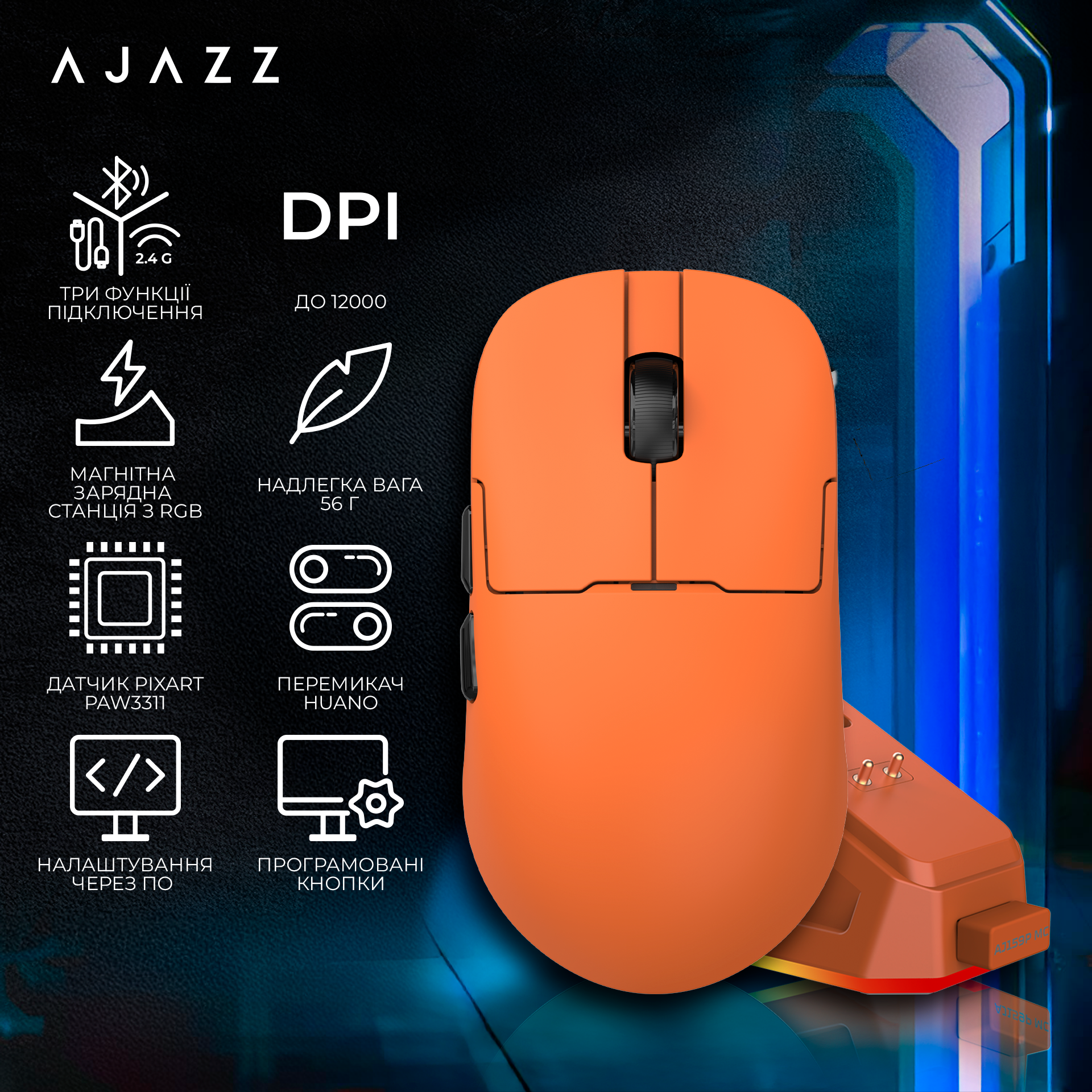 Ігрова миша Ajazz AJ159P MC Wireless (Charging Dock) Orange (AJ159P-MC-Orange) фото