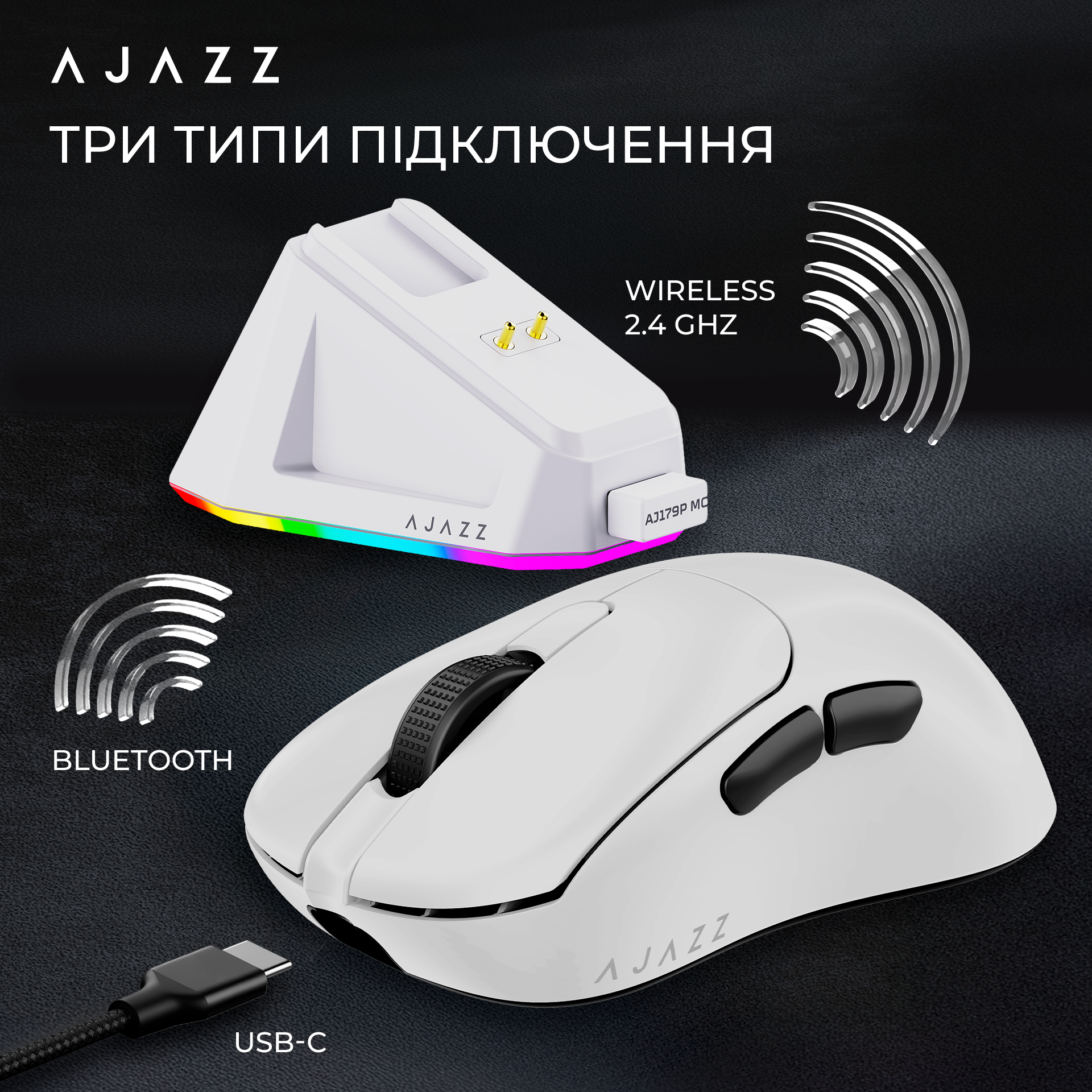 Ігрова миша Ajazz AJ179P MC Wireless White (AJ179P-MC-W) фото