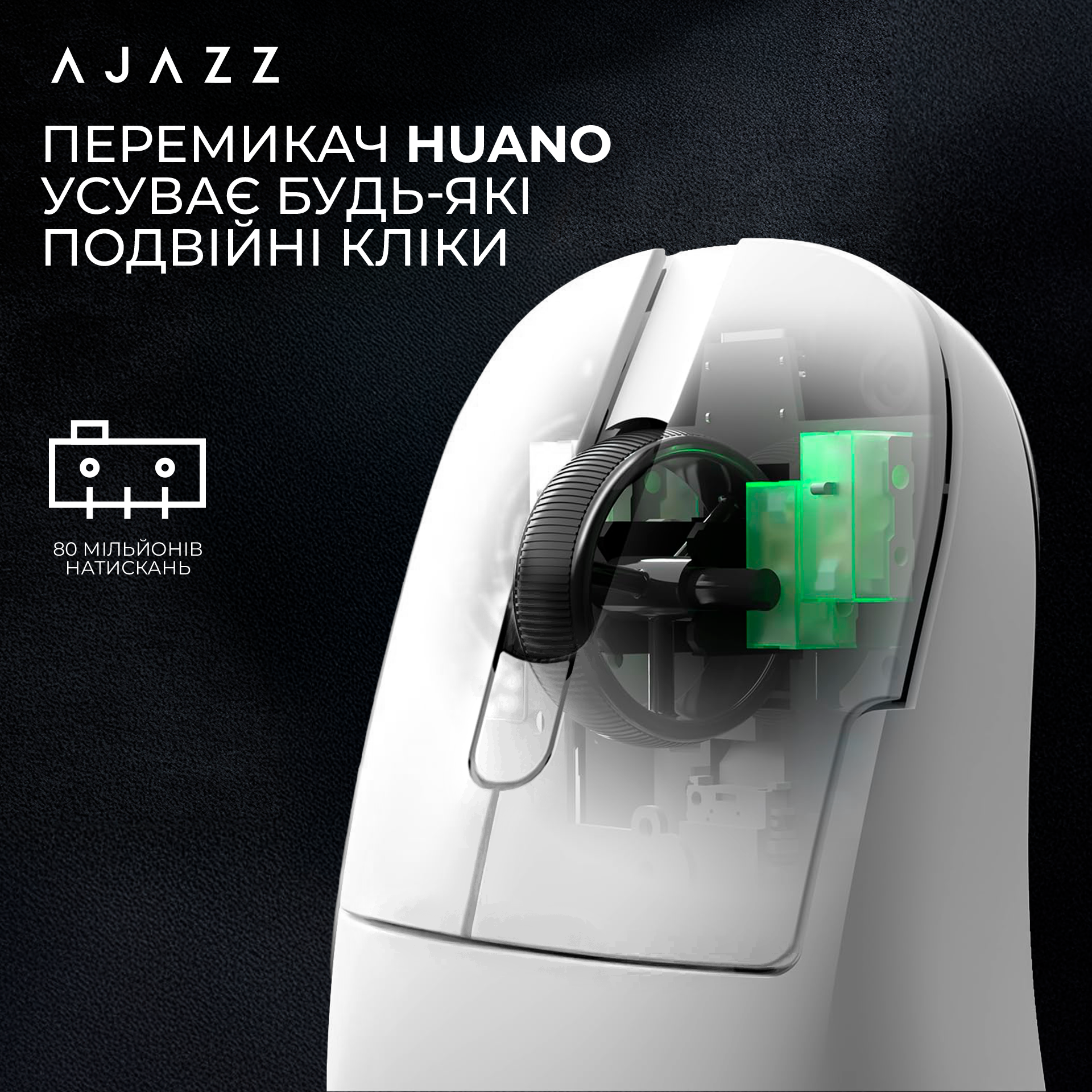 Ігрова миша Ajazz AJ179P MC Wireless White (AJ179P-MC-W) фото