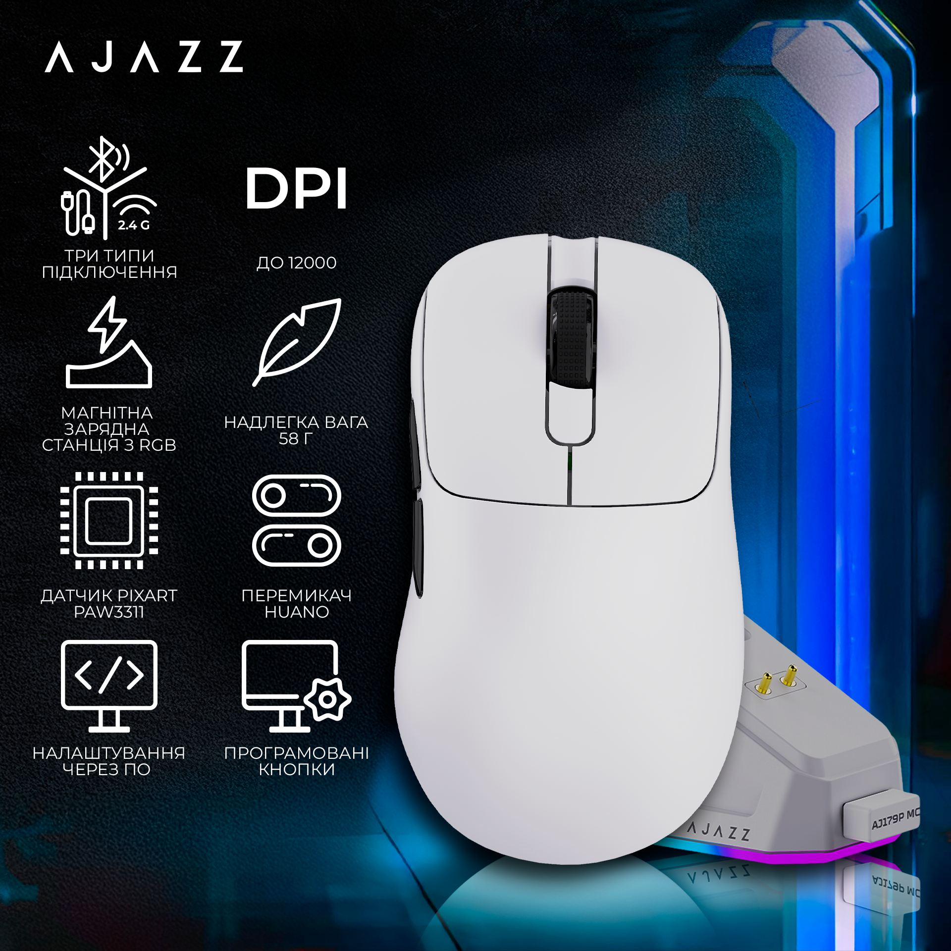 Ігрова миша Ajazz AJ179P MC Wireless White (AJ179P-MC-W) фото