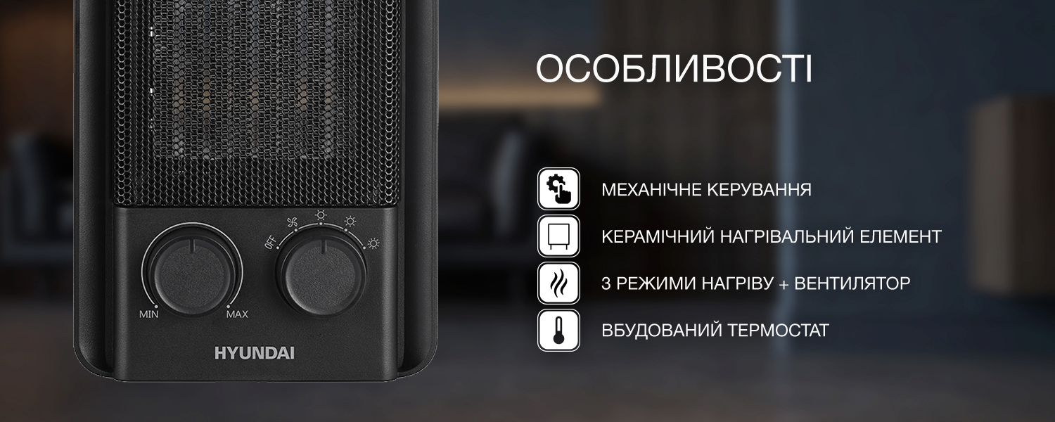 Тепловентилятор Hyundai HFH2000ME фото3