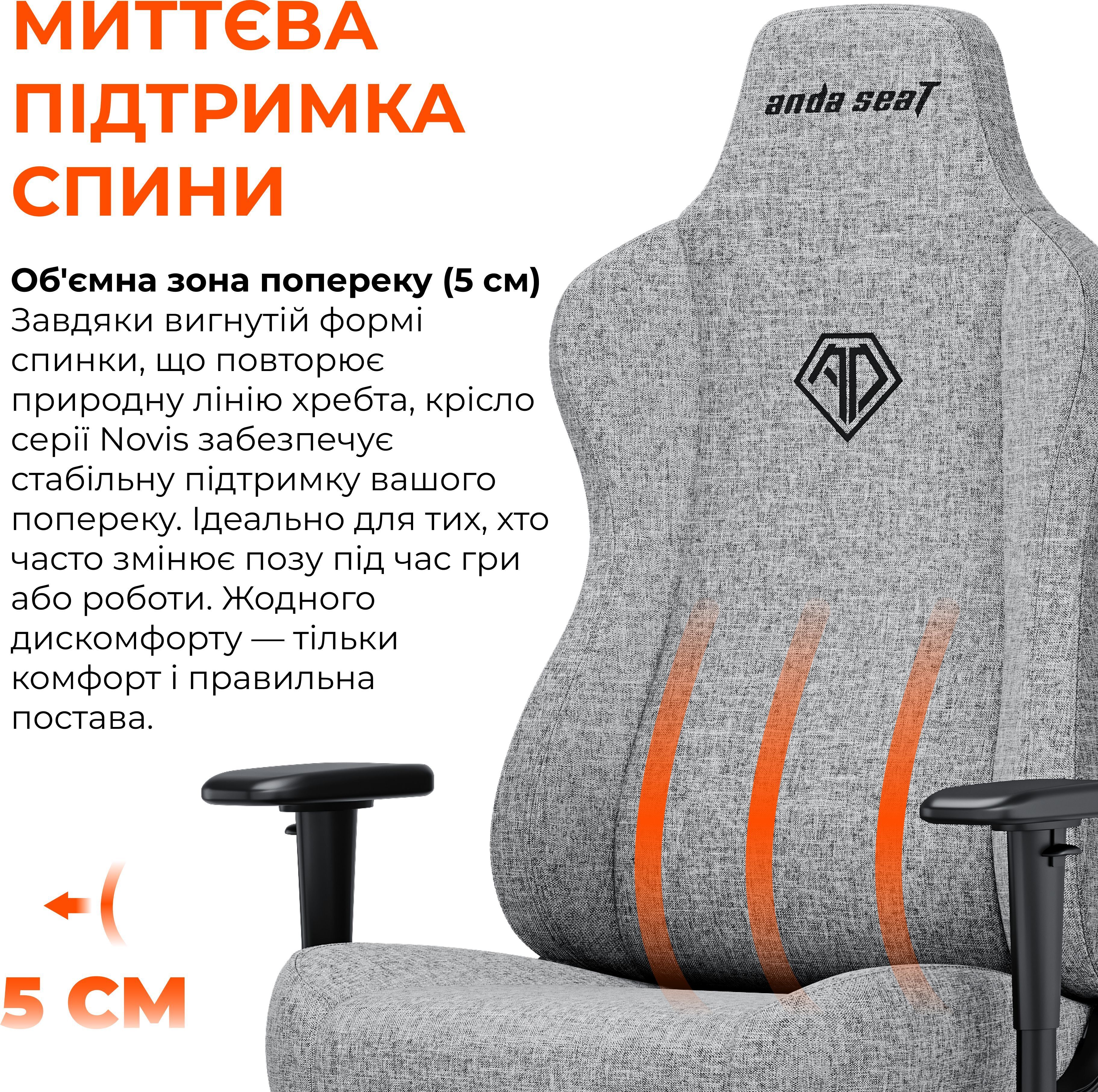 Крісло ігрове Anda Seat Novis Fabric Dark Gray Size XL фото9