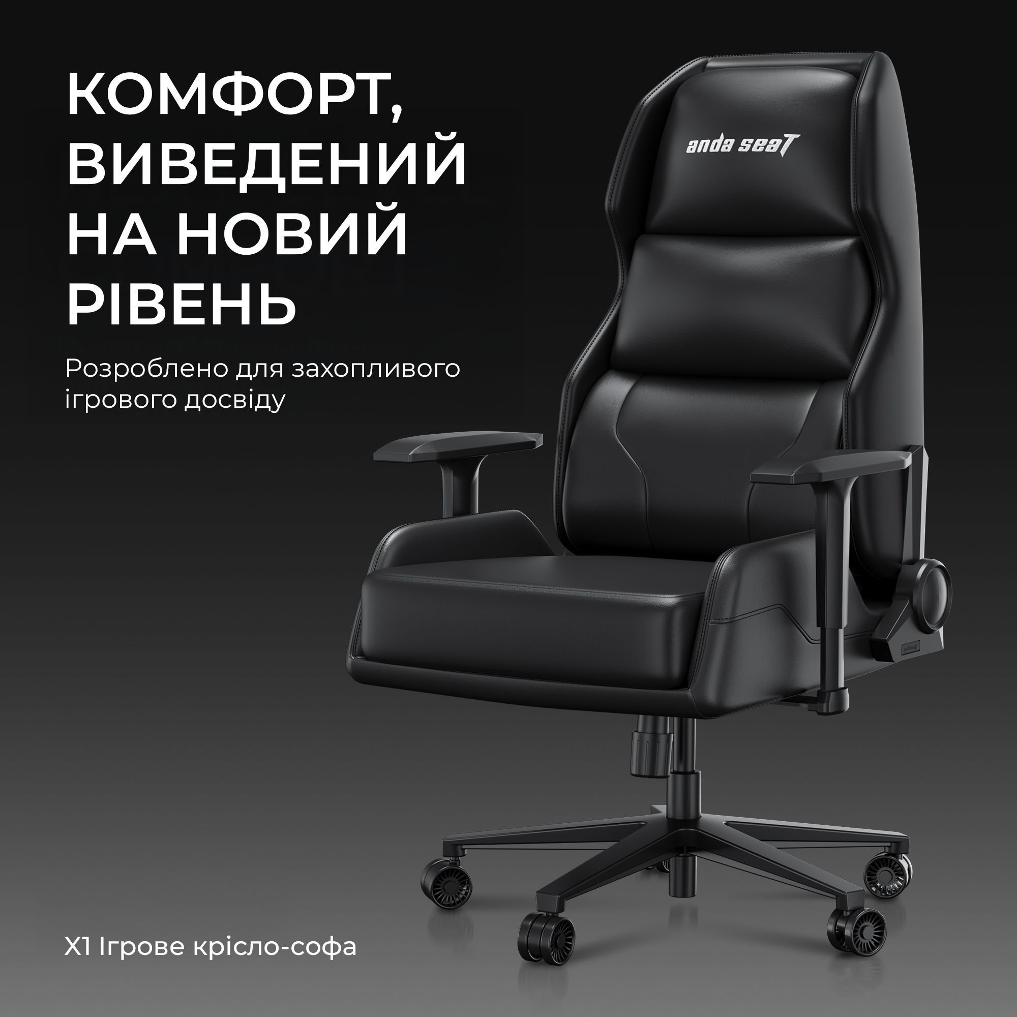 Крісло ігрове Anda Seat X1 Gaming Sofa Black PVC фото9