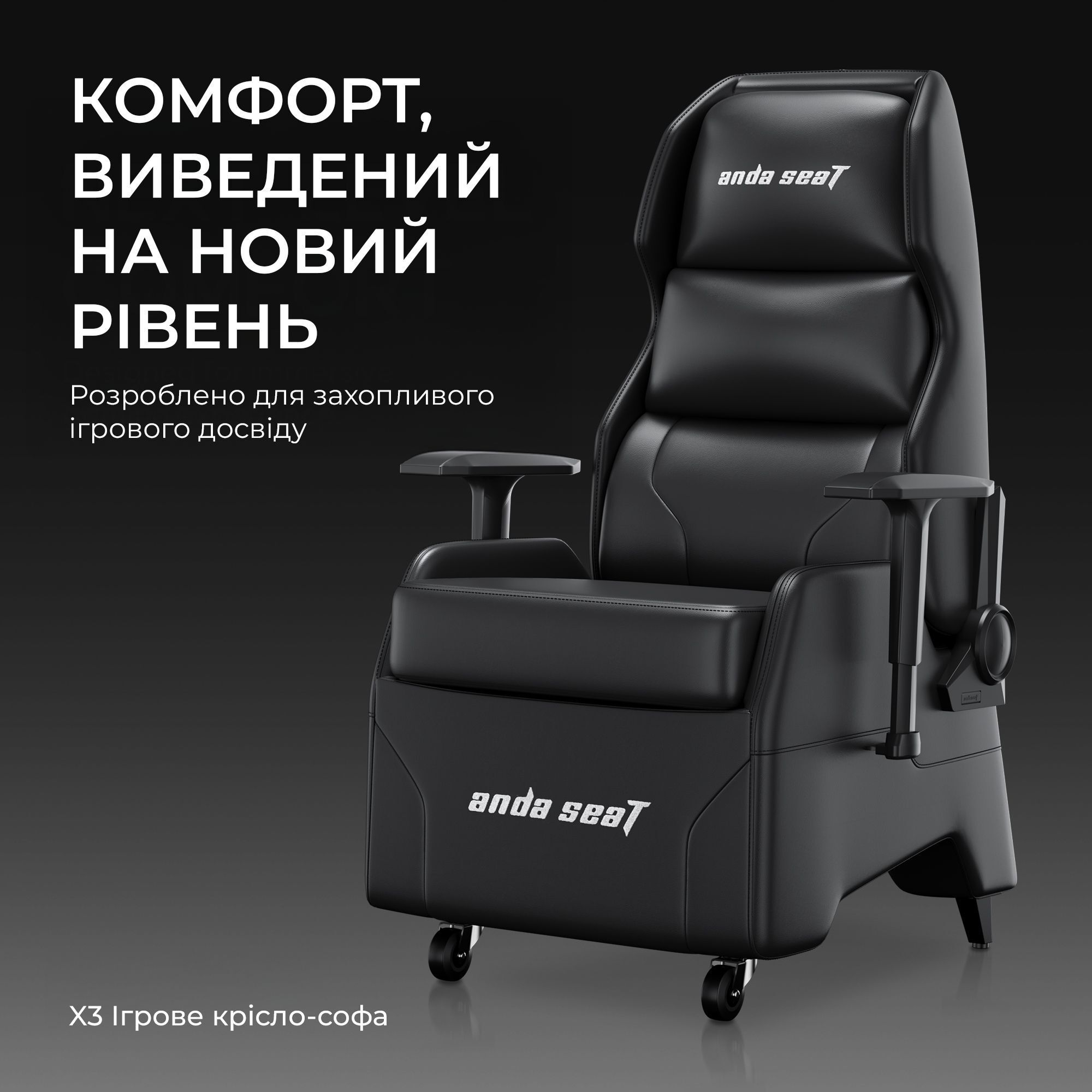 Крісло ігрове Anda Seat X3 Gaming Sofa Black PVC фото8