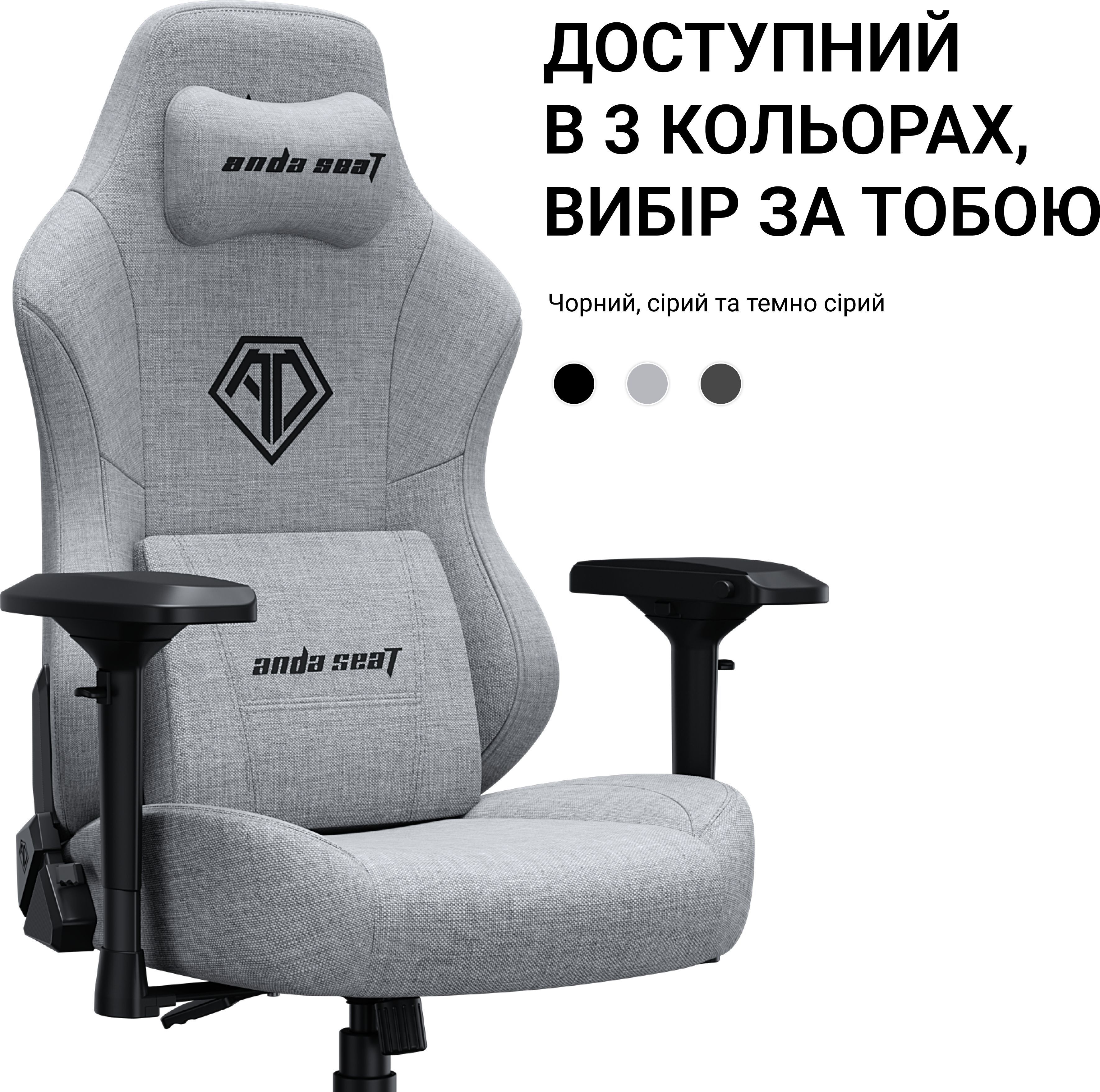 Кресло игровое Anda Seat Phantom 3 Pro Grey Fabric Size L фото