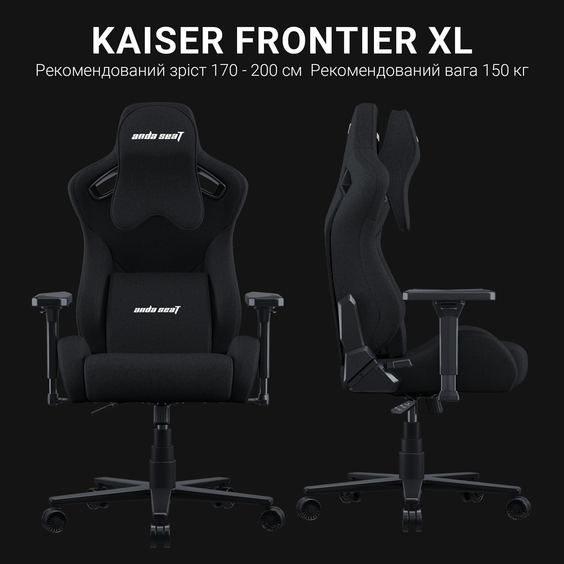 Крісло ігрове Anda Seat Kaiser Frontier Fabric Black Size XL фото17