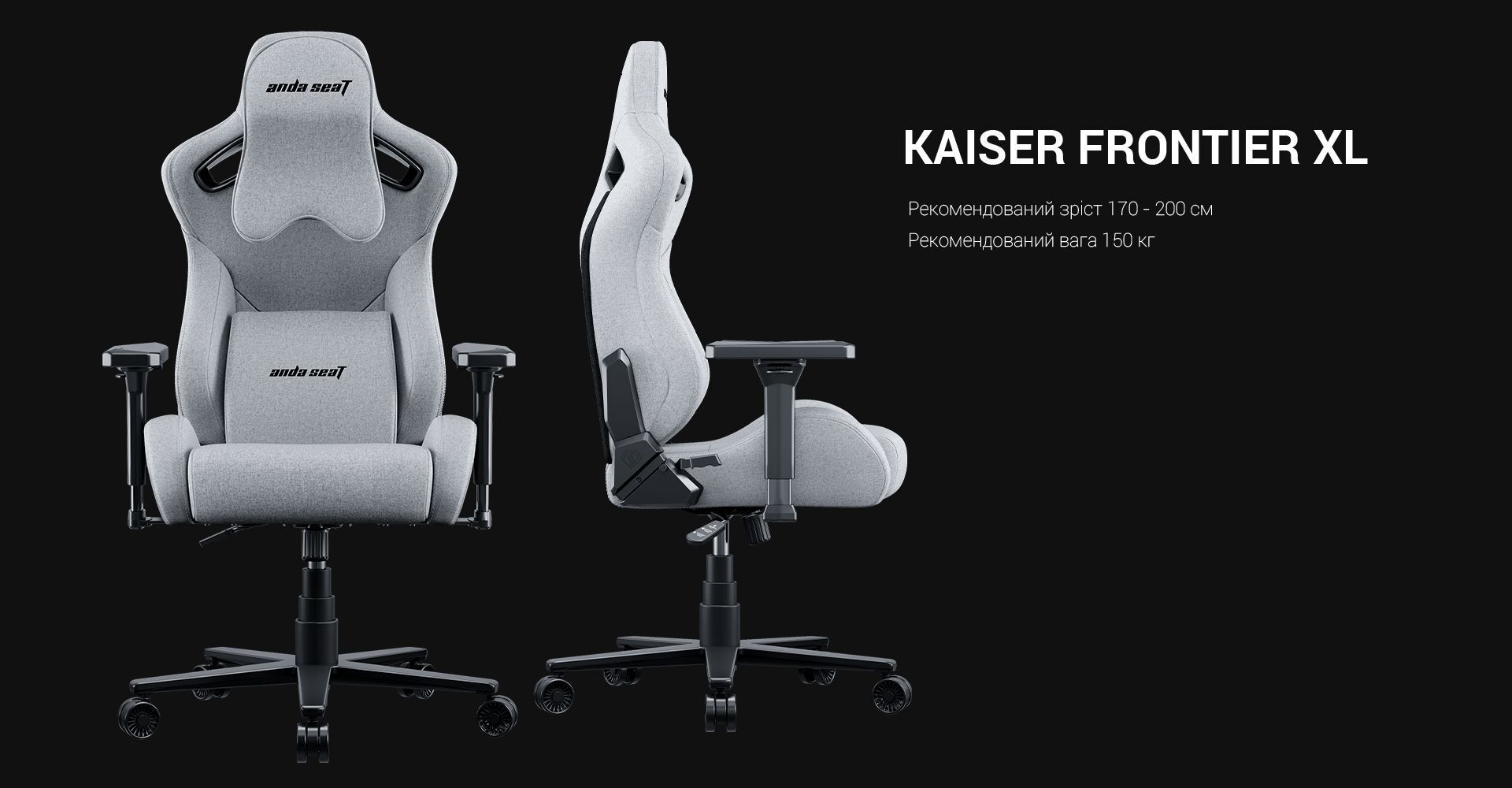 Кресло игровое Anda Seat Kaiser Frontier Dark Gray Fabric Size XL фото