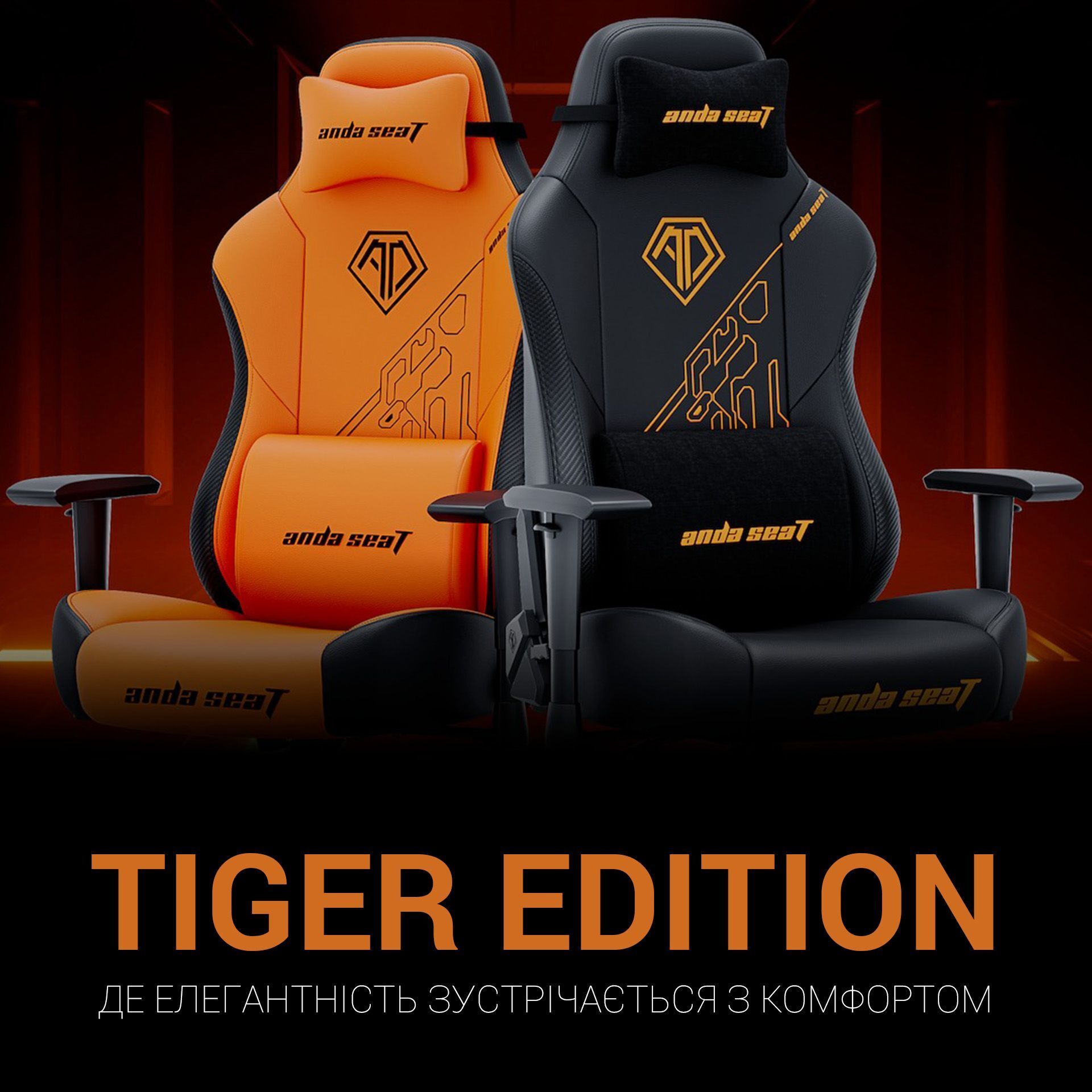 Кресло игровое Anda Seat Phantom Tiger Edition Orange Size L фото9