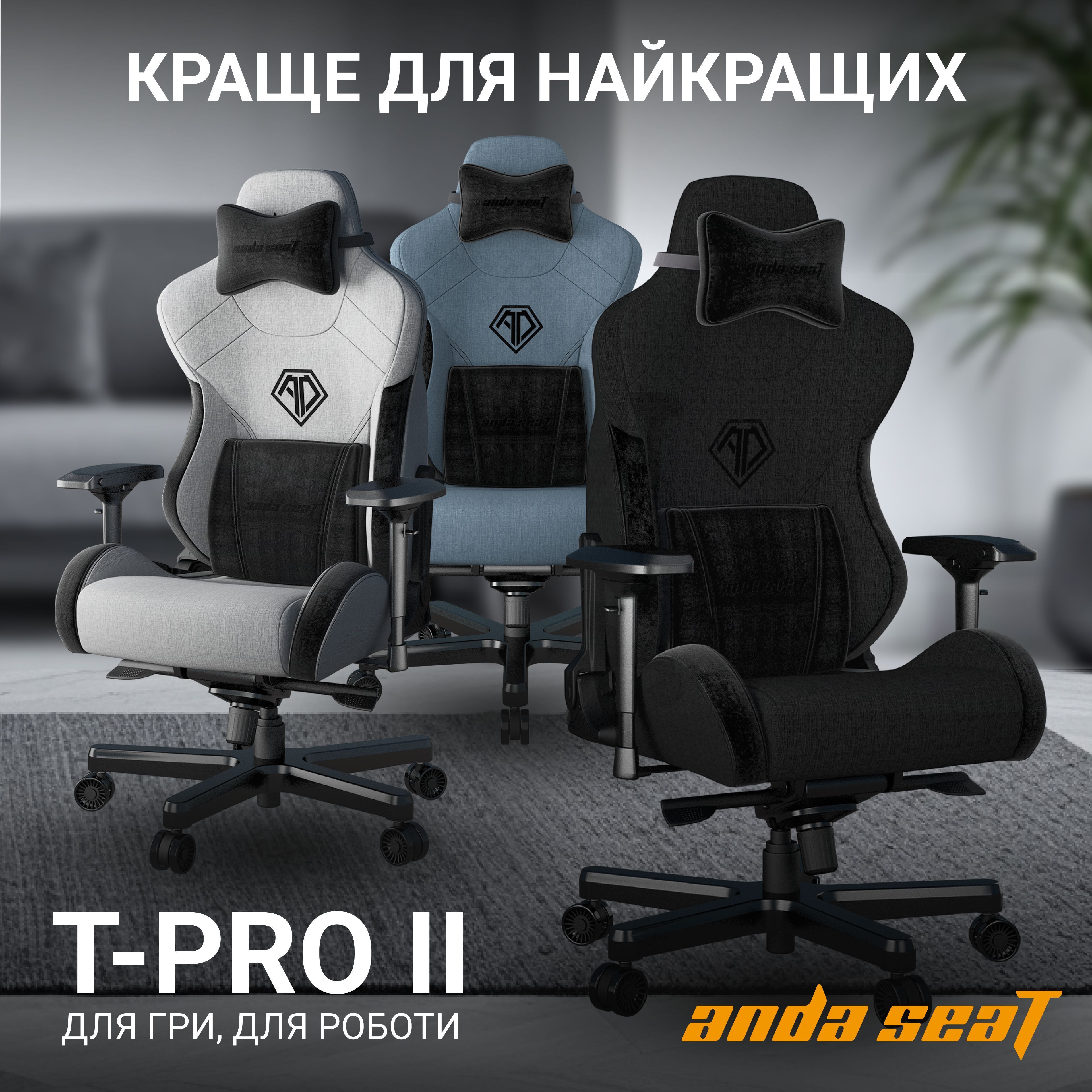 Крісло ігрове Anda Seat T-Pro 2 Grey/Black Size XL фото