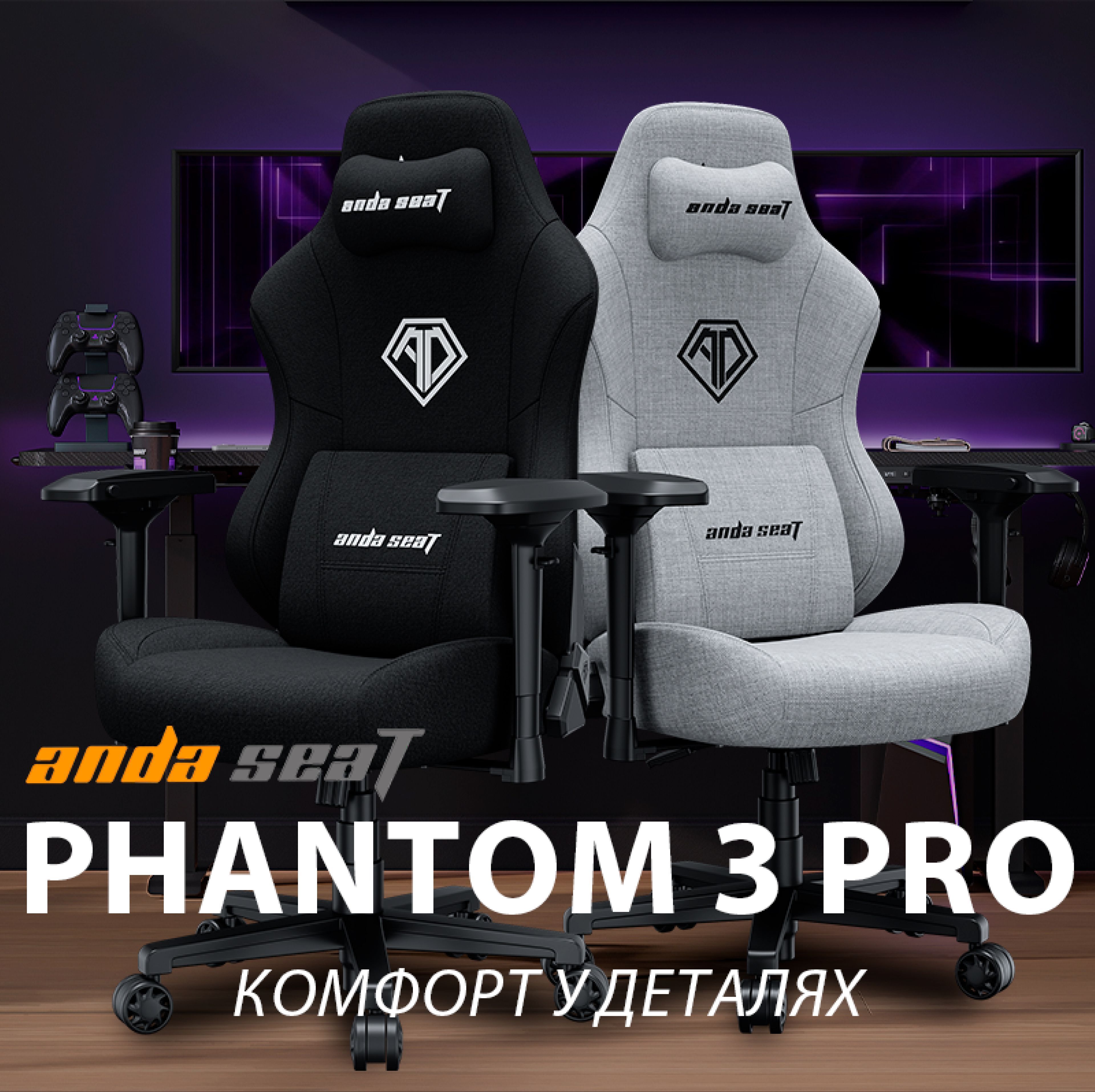 Кресло игровое Anda Seat Phantom 3 Pro Black Fabric Size L фото5