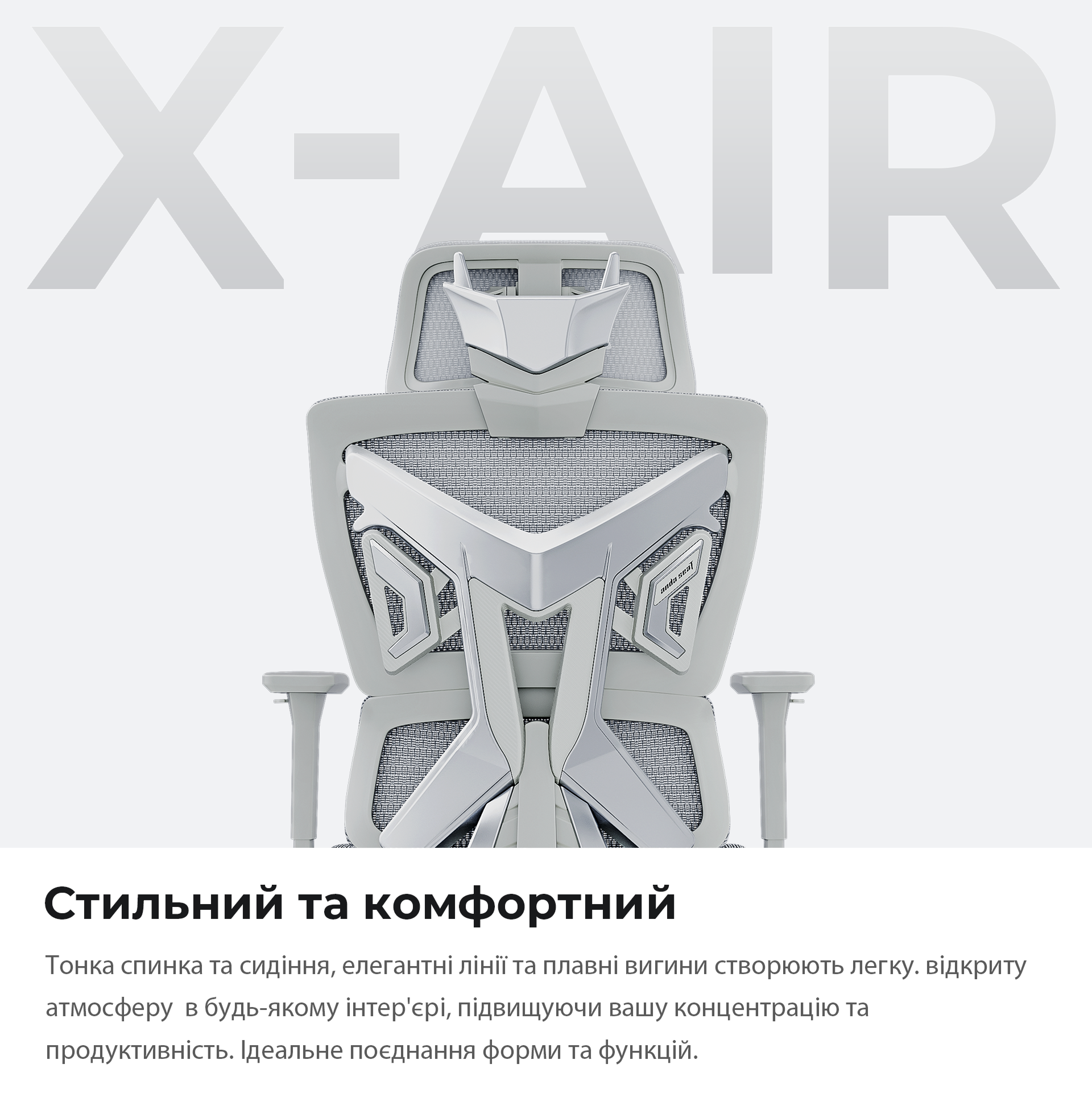 Крісло ігрове Anda Seat X-Air Mega Mesh Gray Size XL фото17